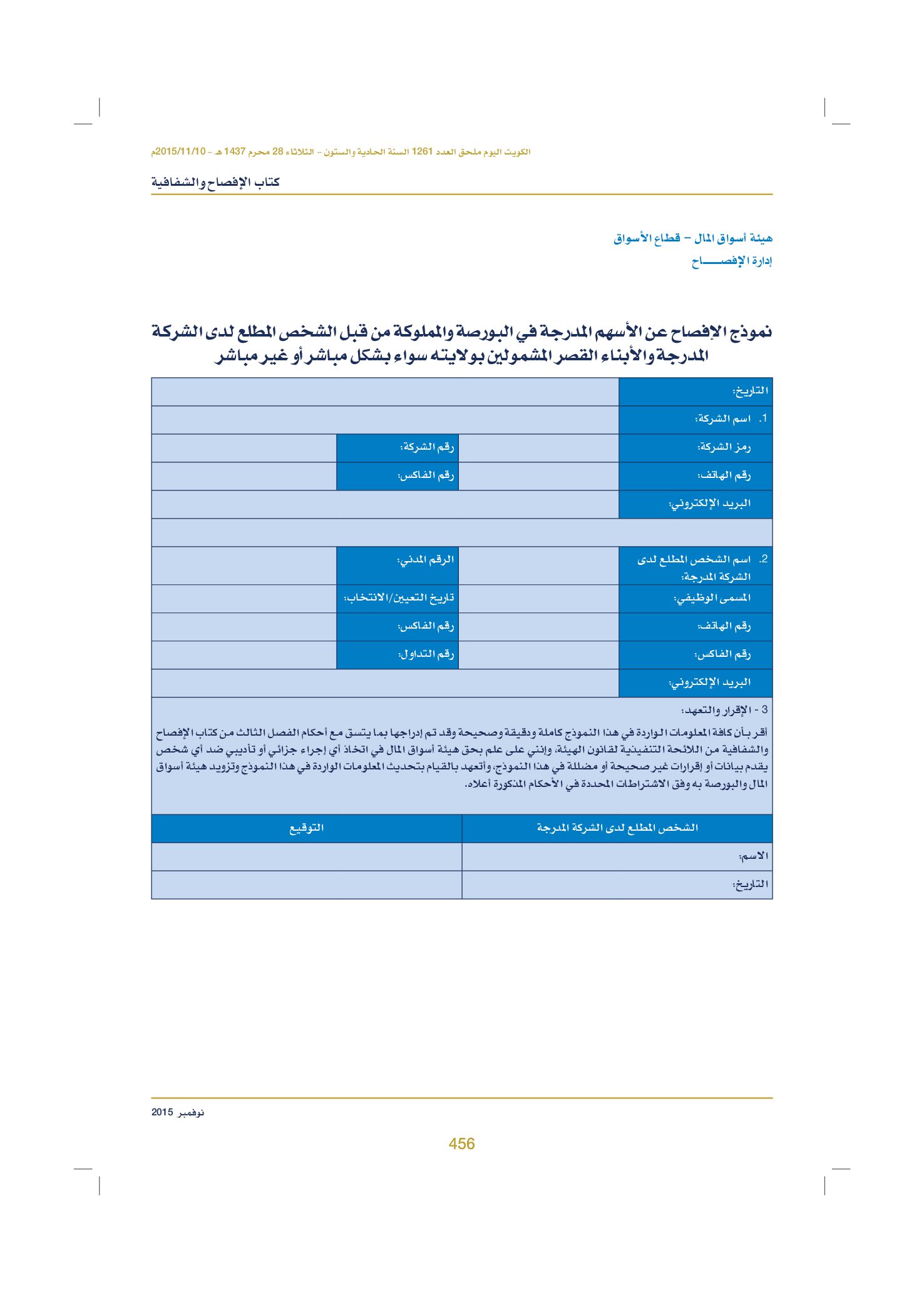 صفحة 466 من 920