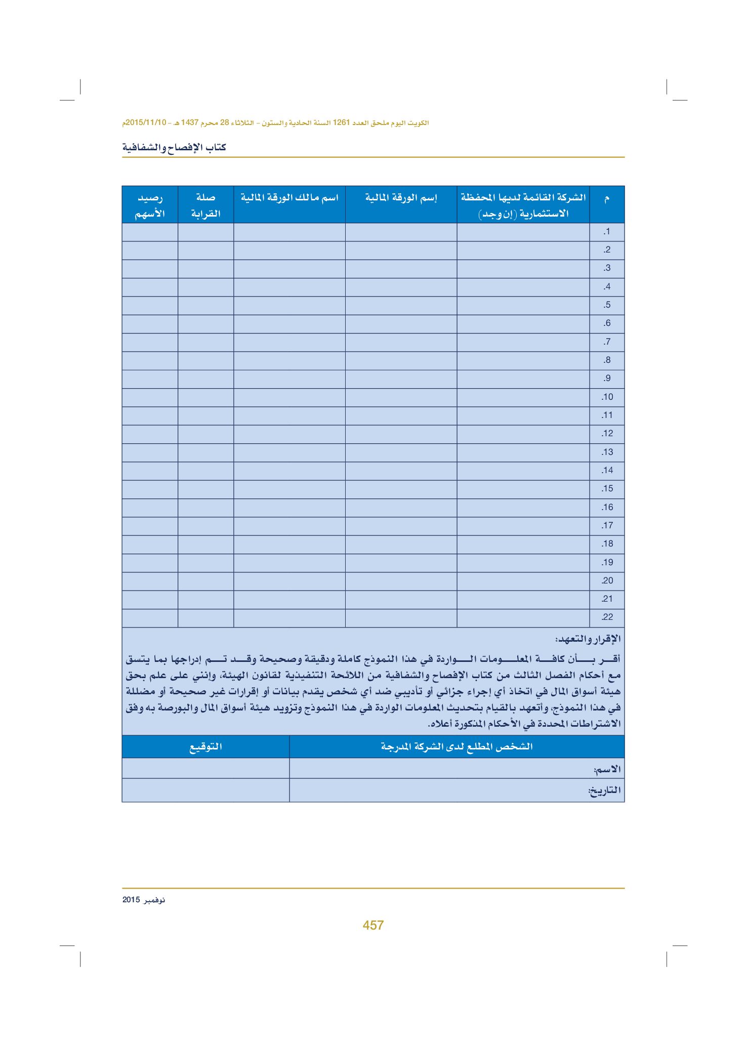 صفحة 467 من 920