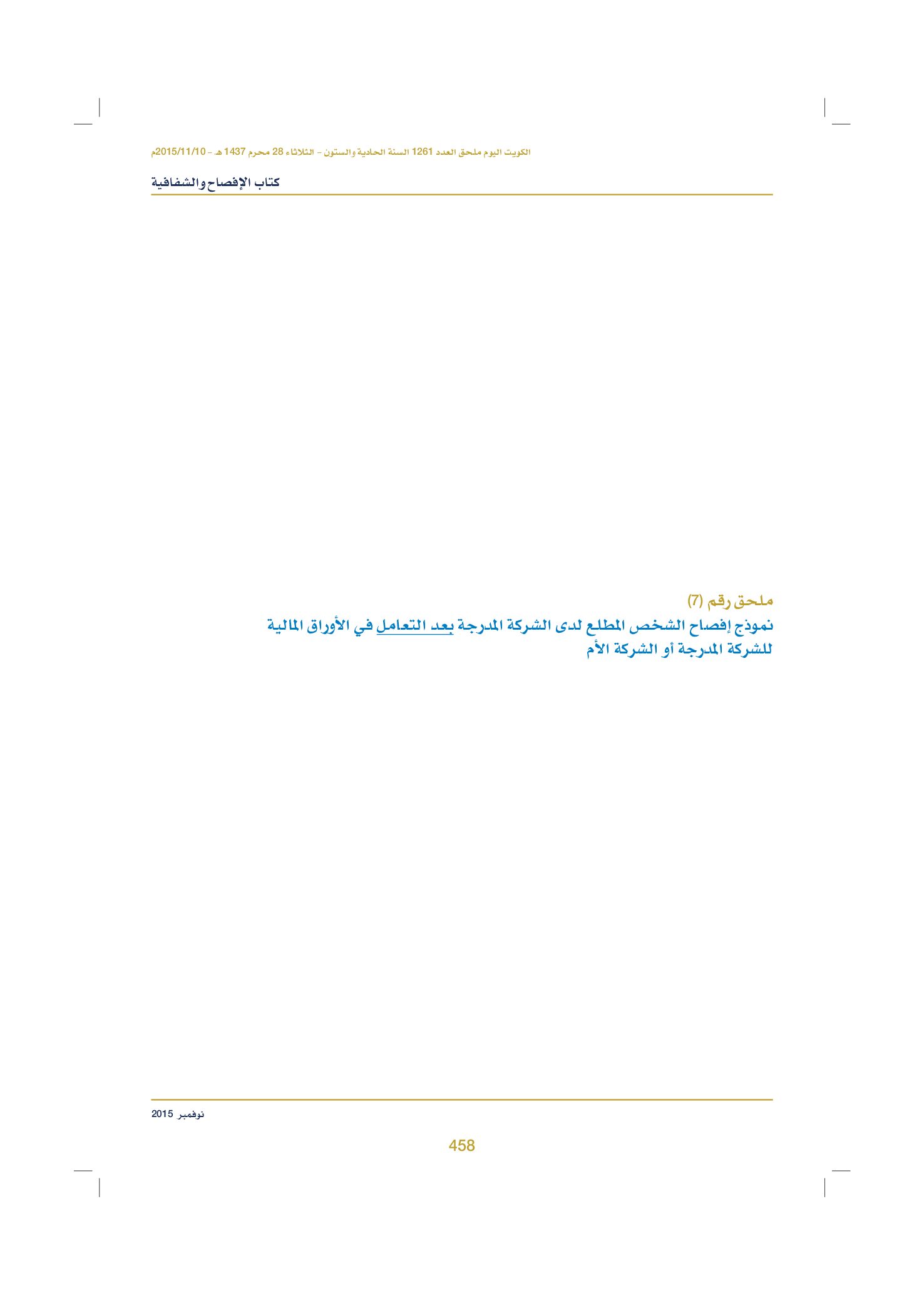 صفحة 468 من 920
