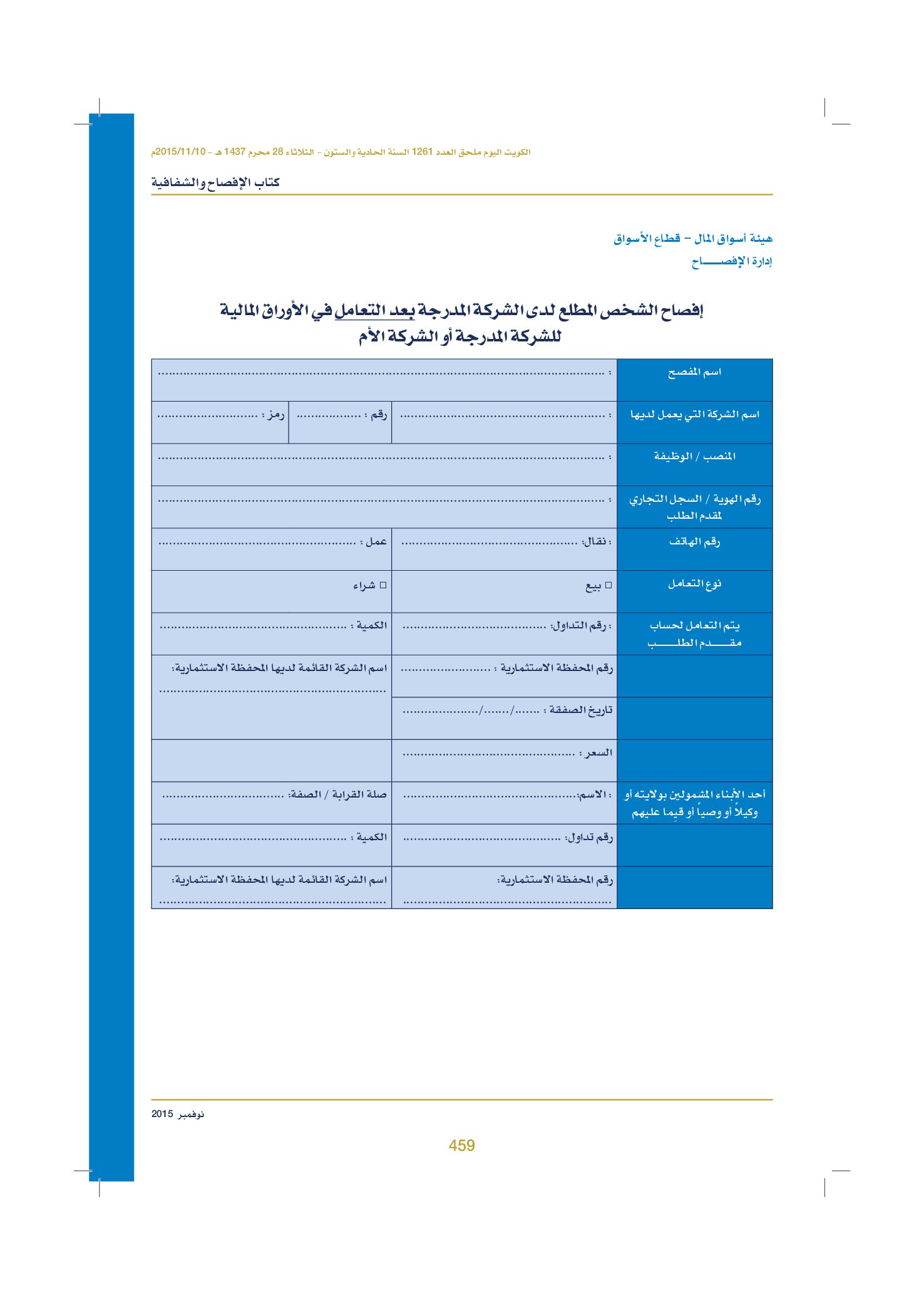 صفحة 469 من 920