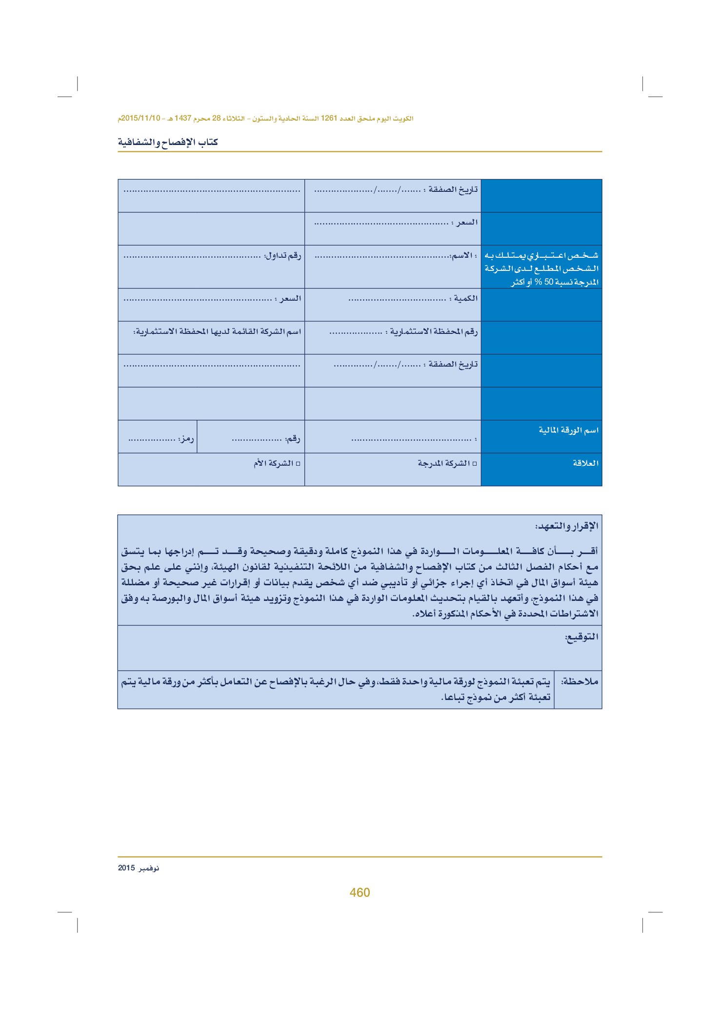 صفحة 470 من 920