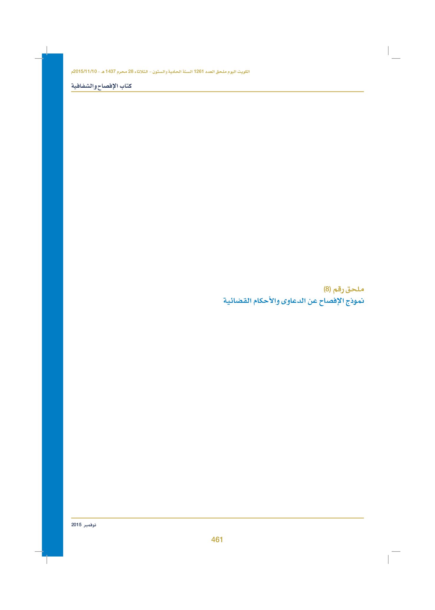 صفحة 471 من 920