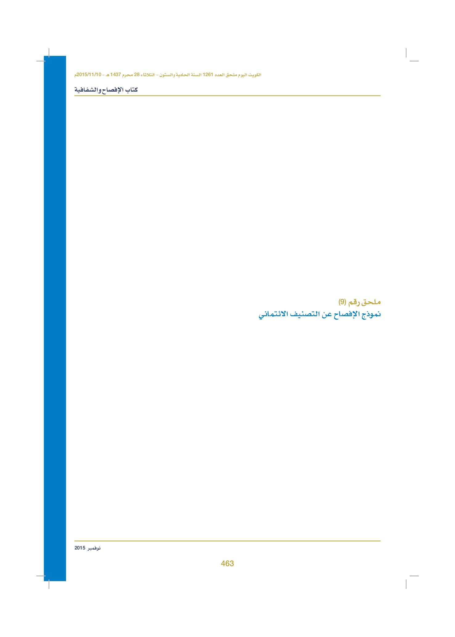 صفحة 473 من 920