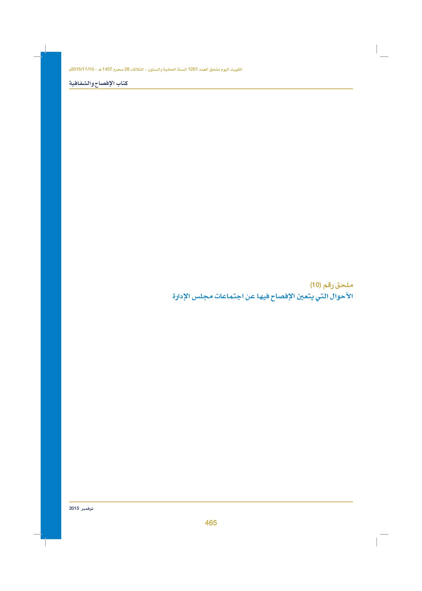 صفحة 475 من 920