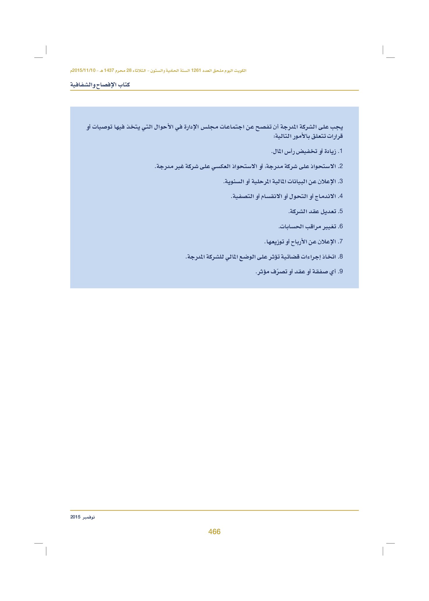 صفحة 476 من 920