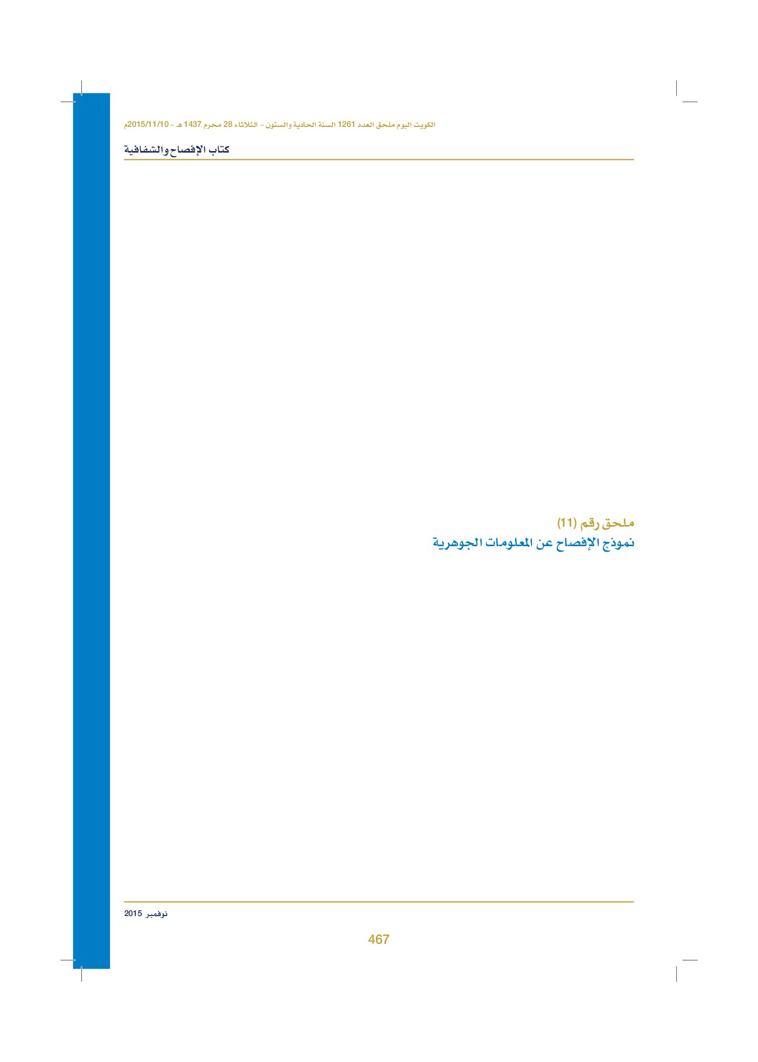 صفحة 477 من 920