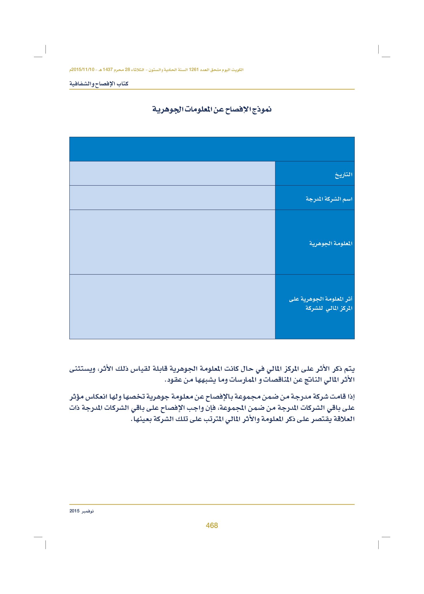 صفحة 478 من 920