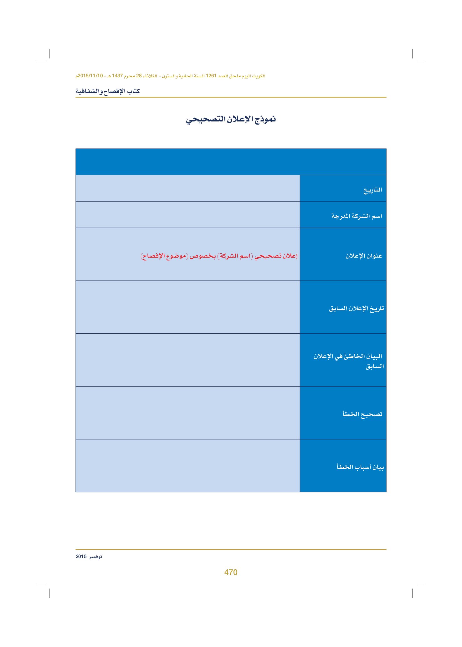 صفحة 480 من 920