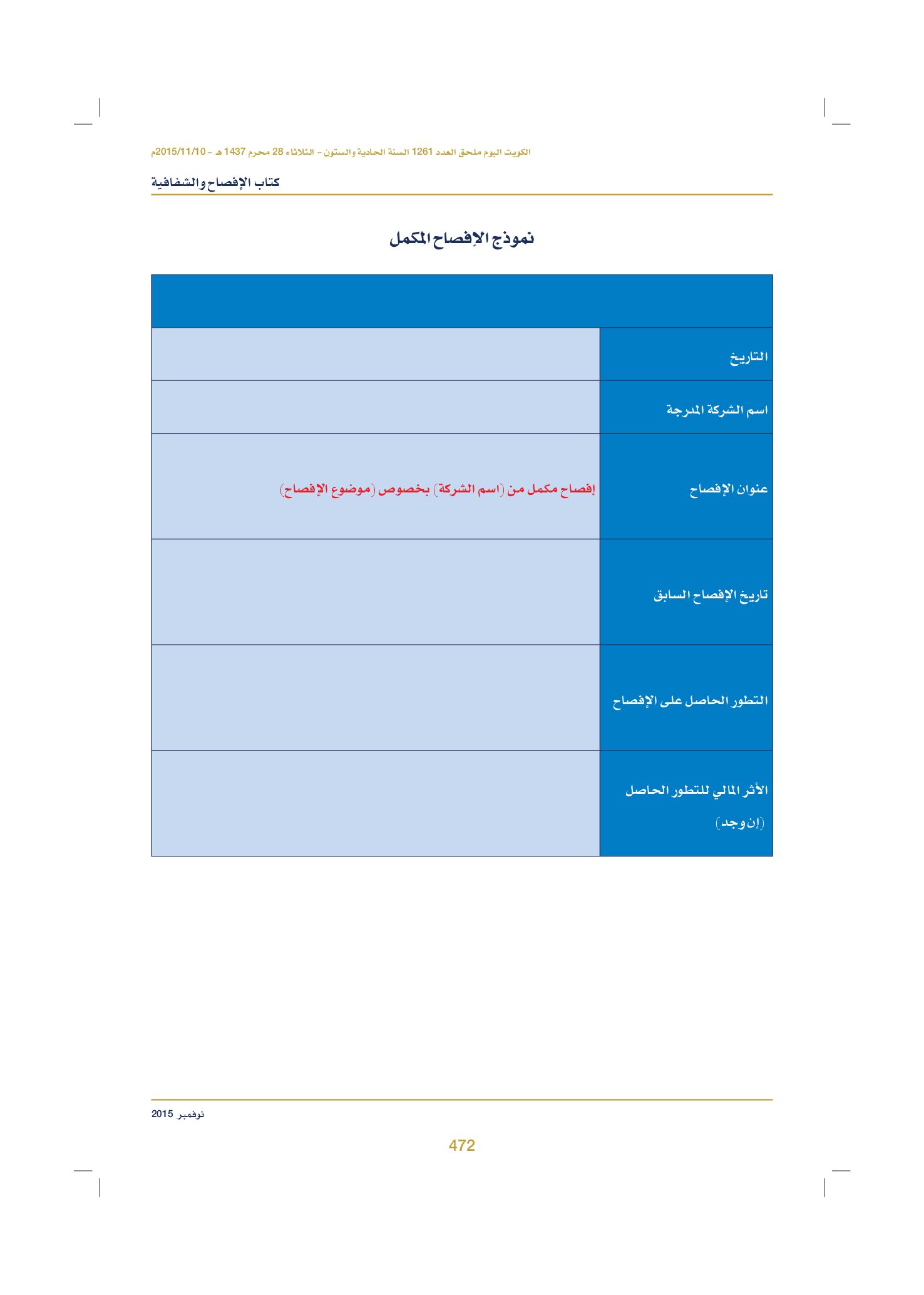 صفحة 483 من 920
