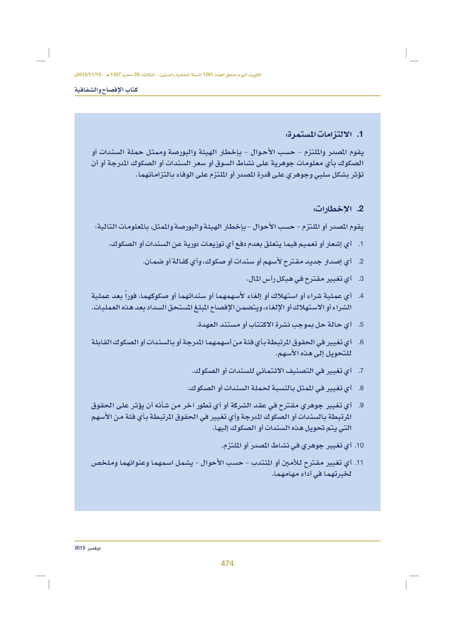 صفحة 486 من 920