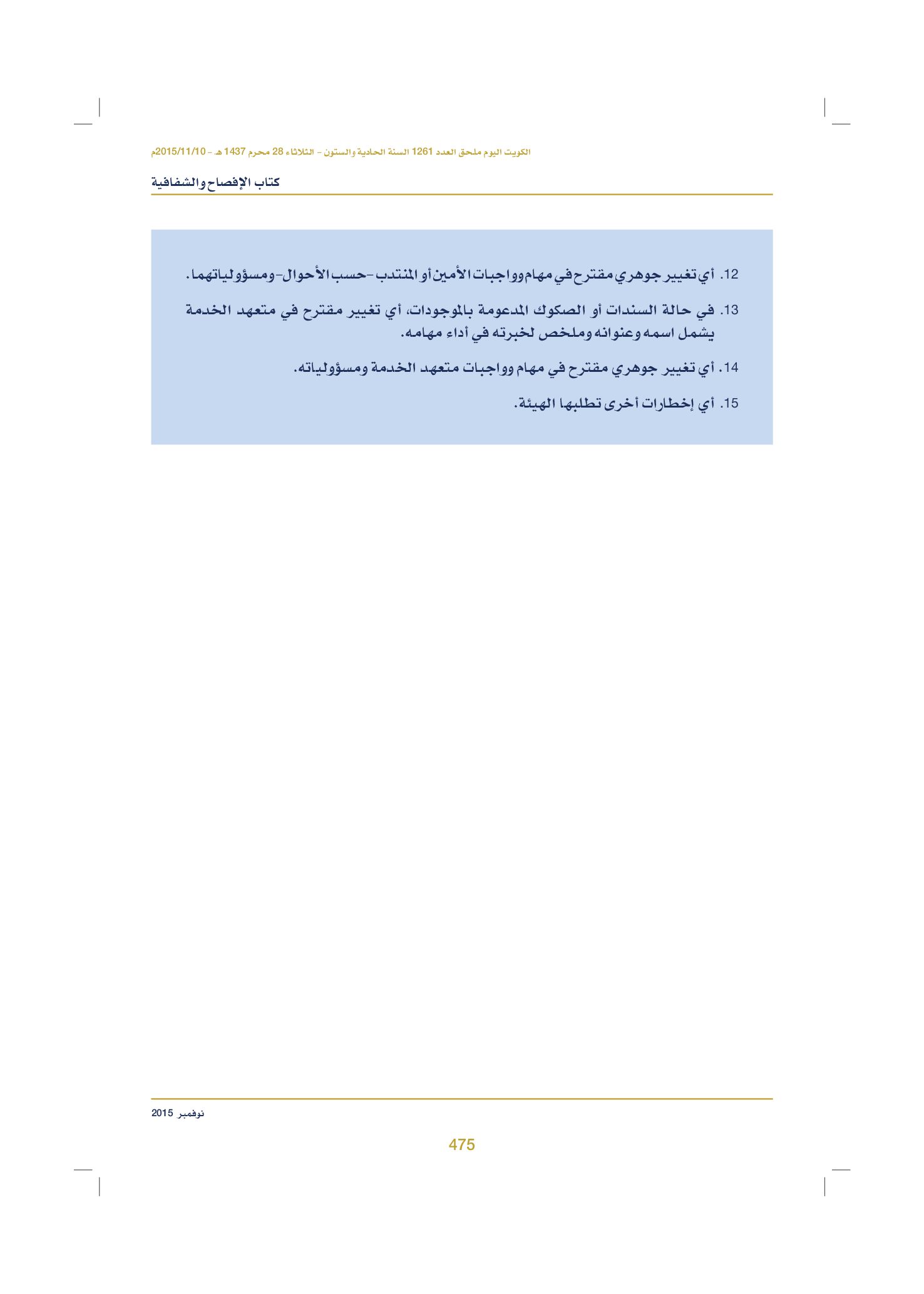 صفحة 487 من 920