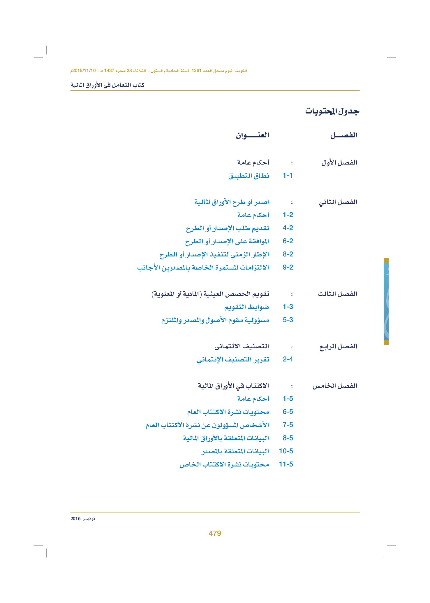 صفحة 491 من 920