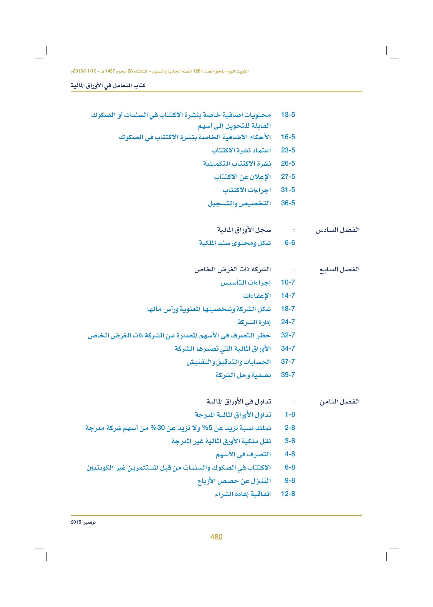 صفحة 492 من 920