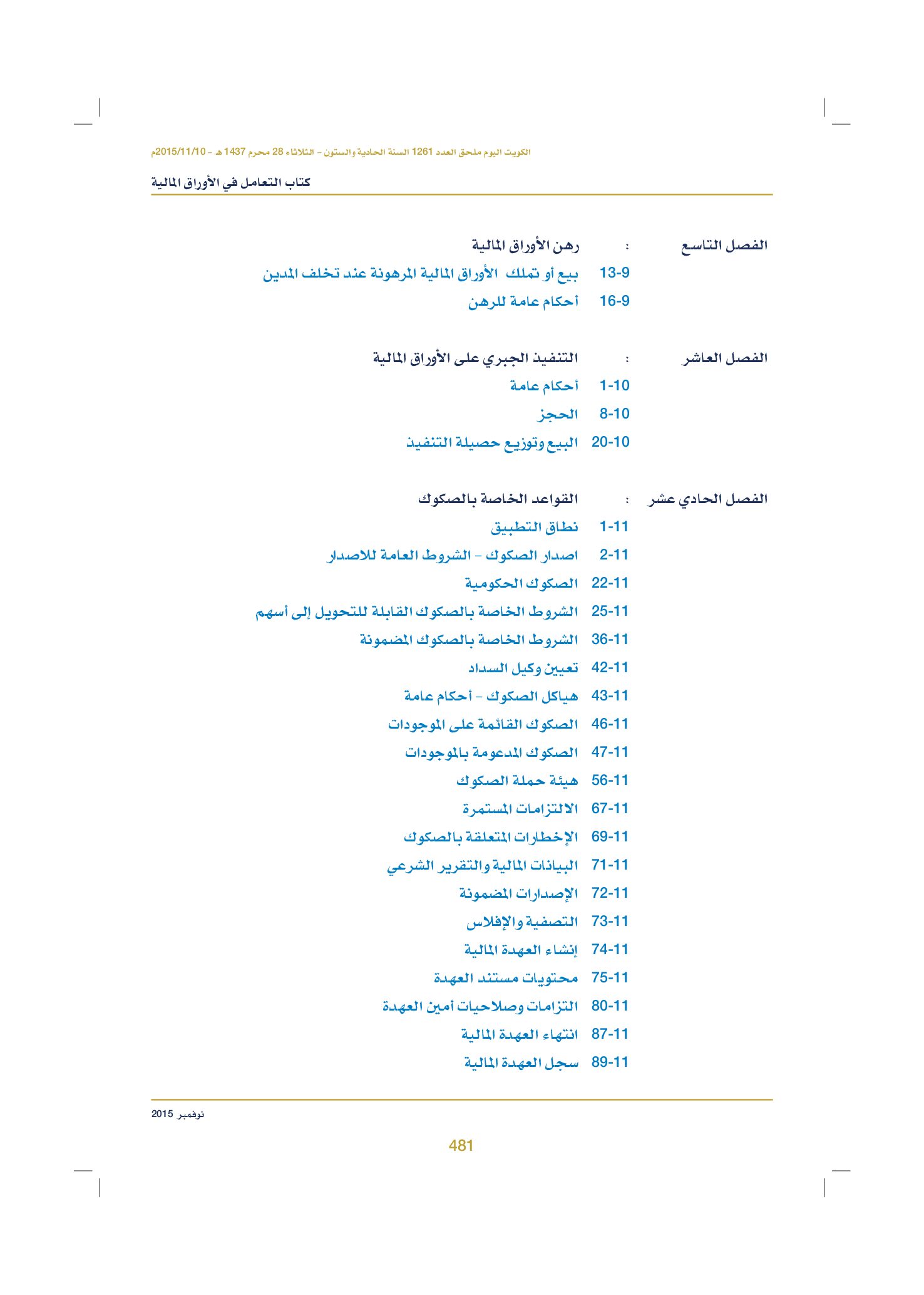 صفحة 493 من 920