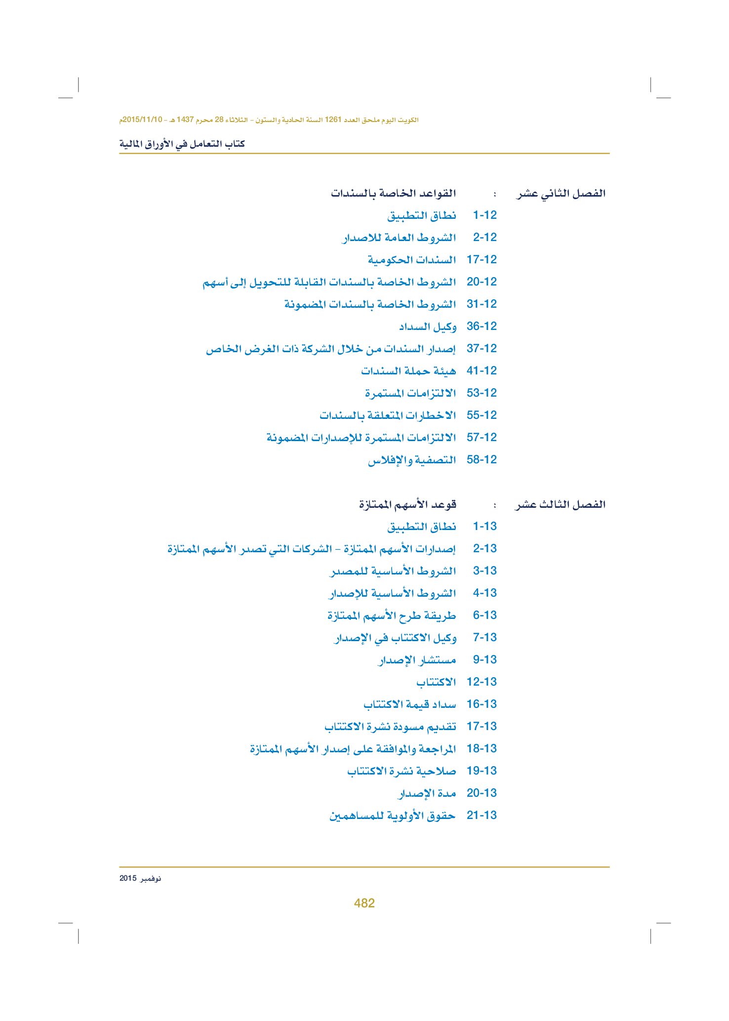 صفحة 494 من 920