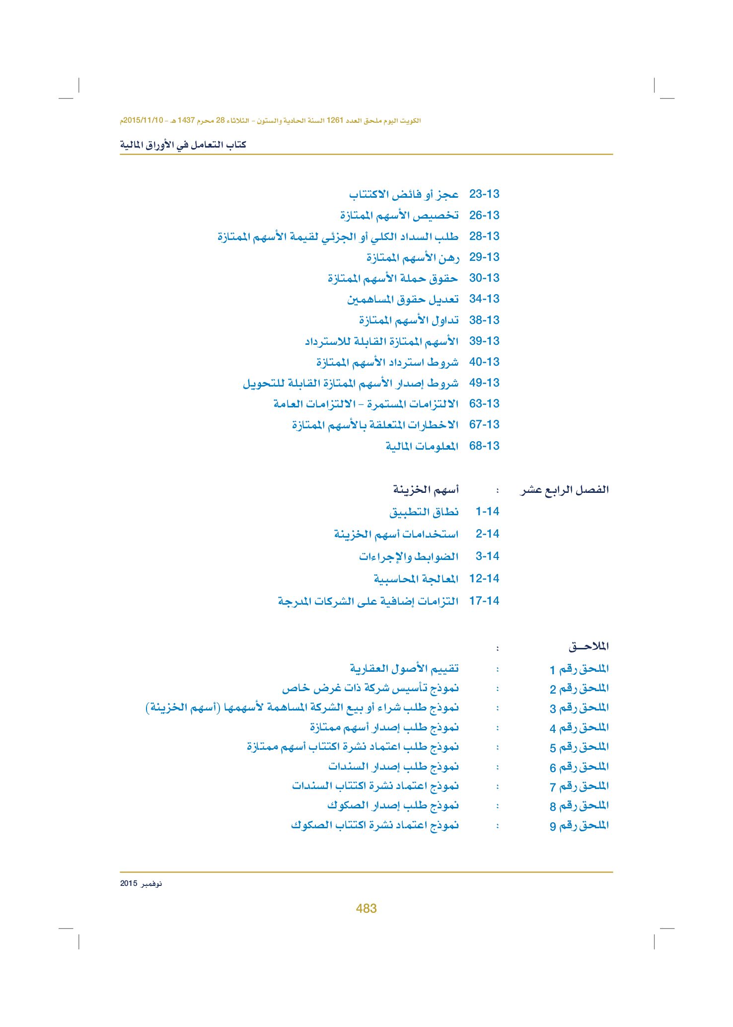 صفحة 495 من 920
