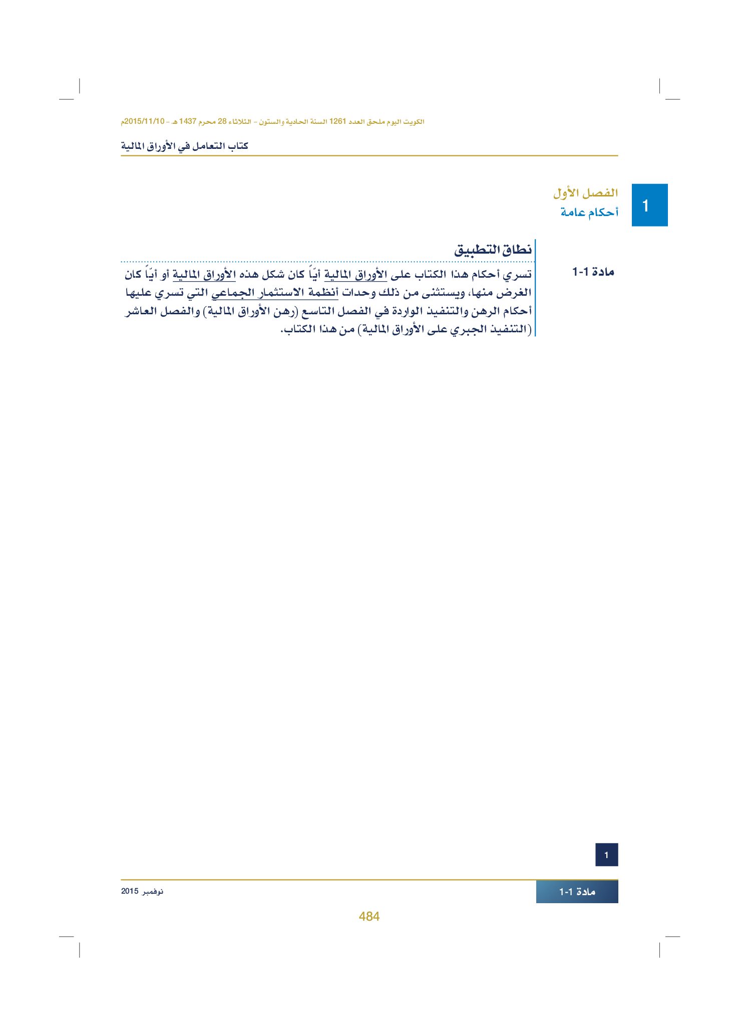 صفحة 496 من 920