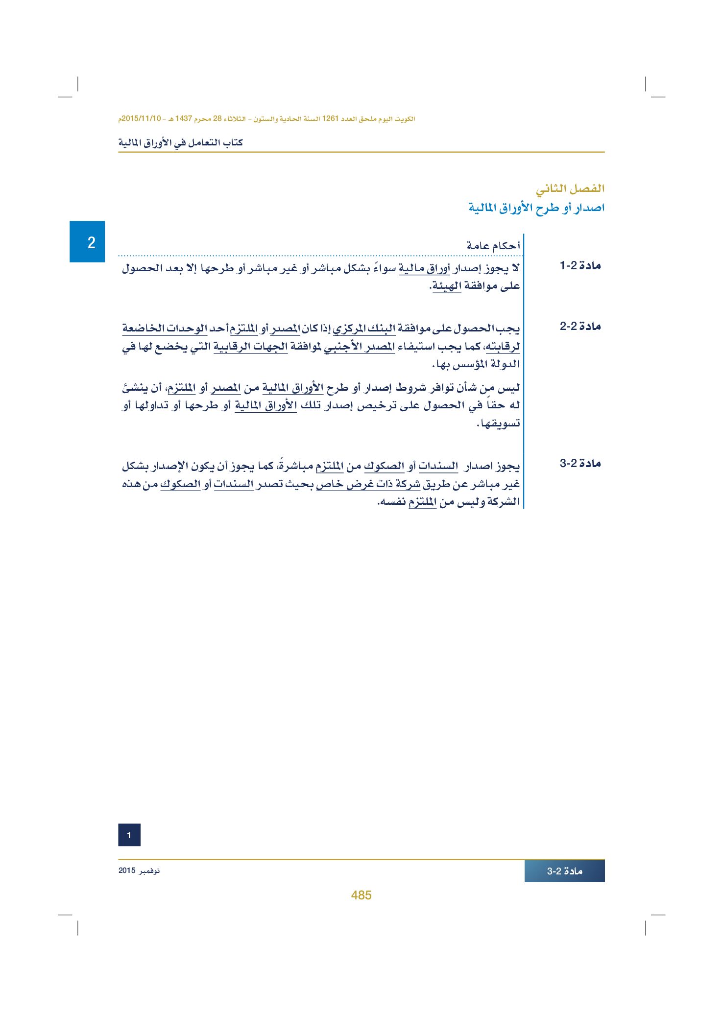 صفحة 497 من 920