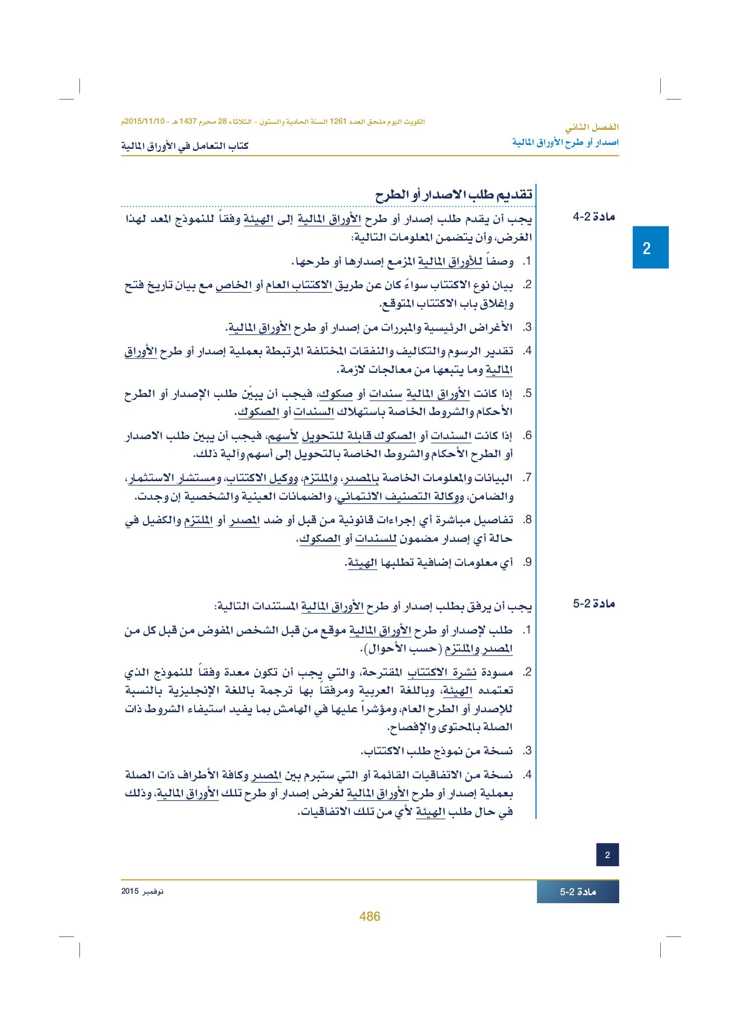 صفحة 498 من 920