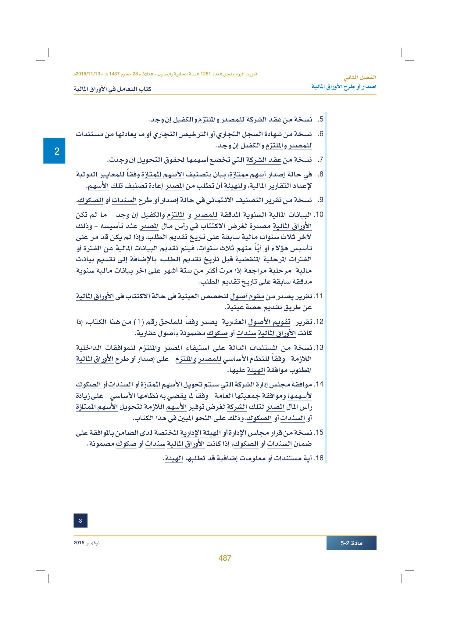 صفحة 499 من 920