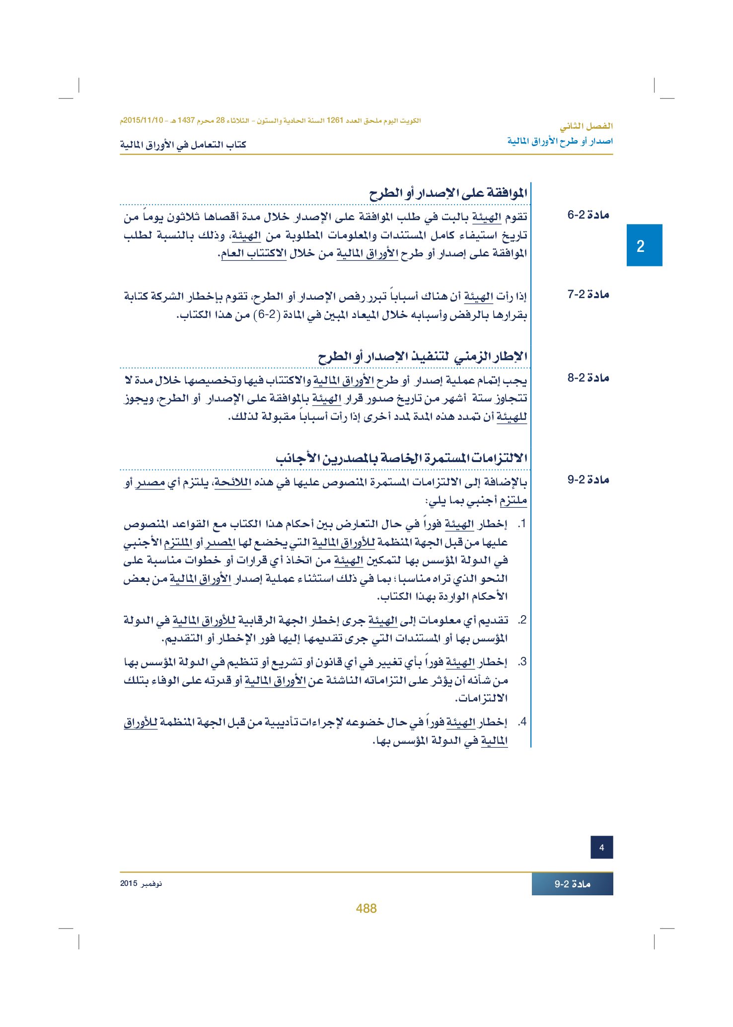 صفحة 500 من 920