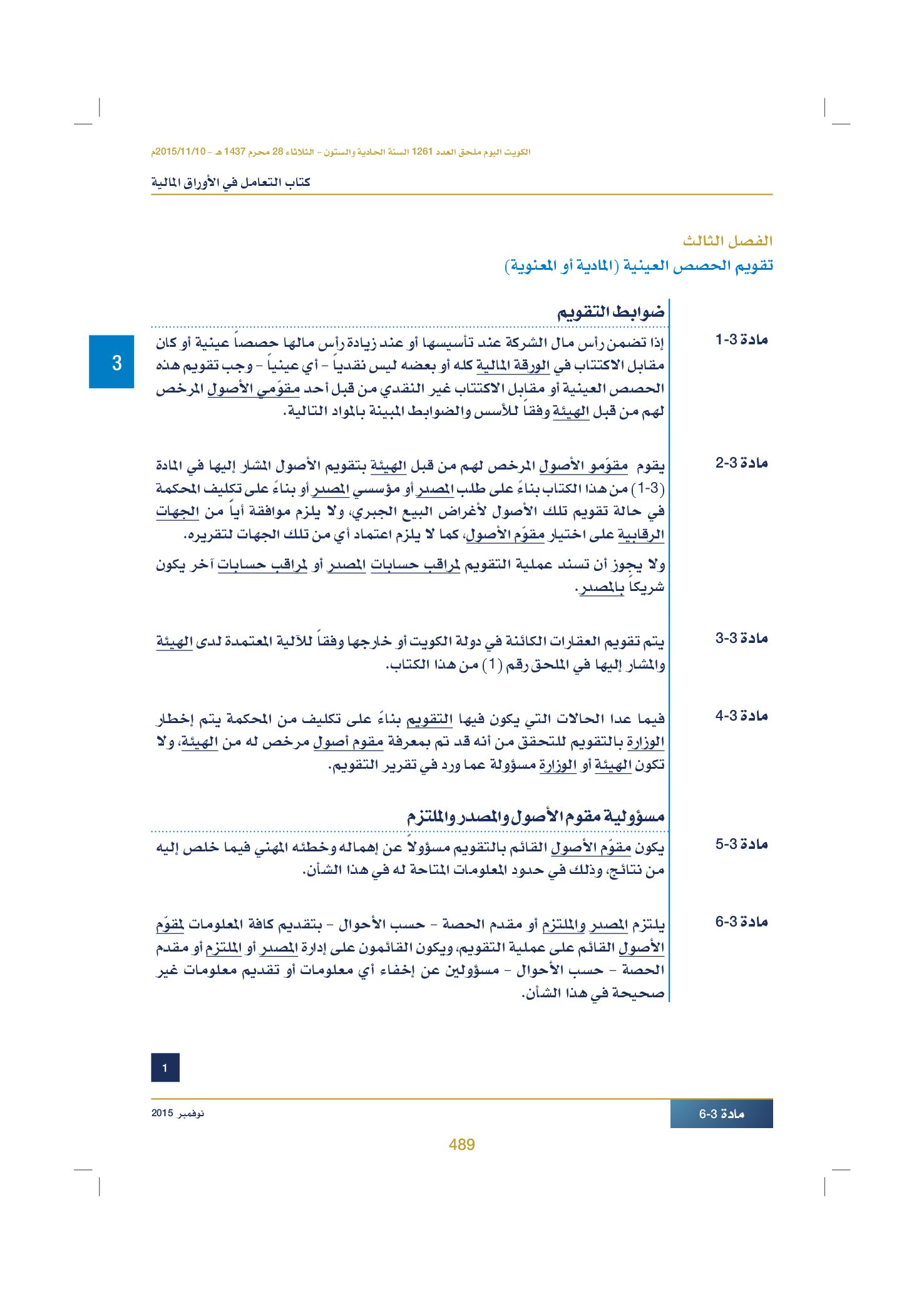 صفحة 501 من 920