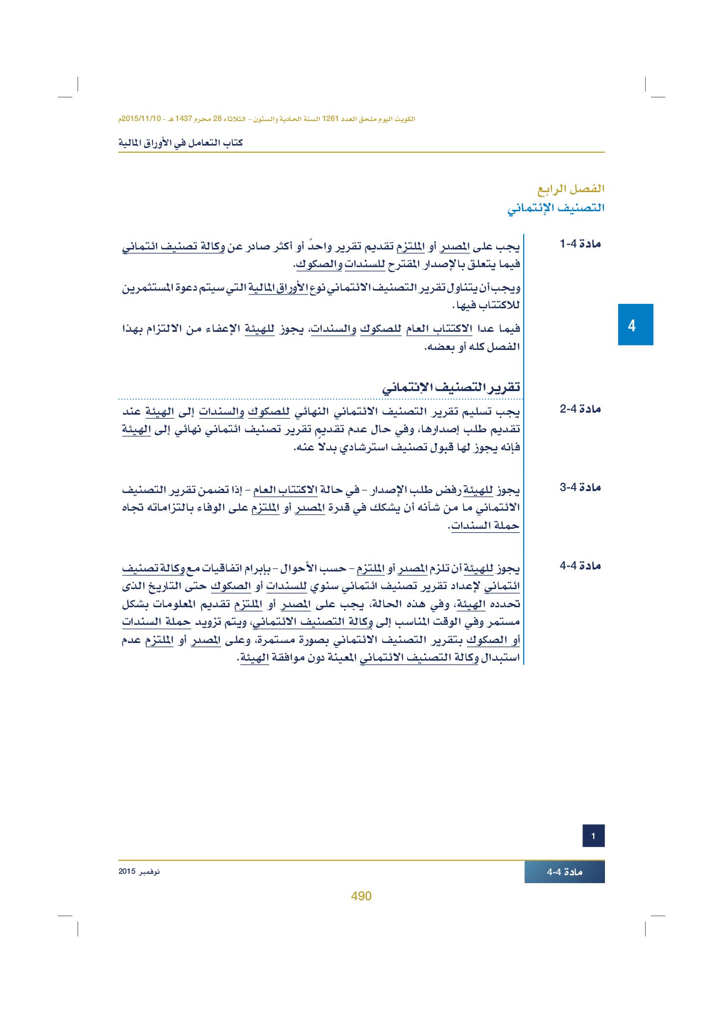 صفحة 502 من 920