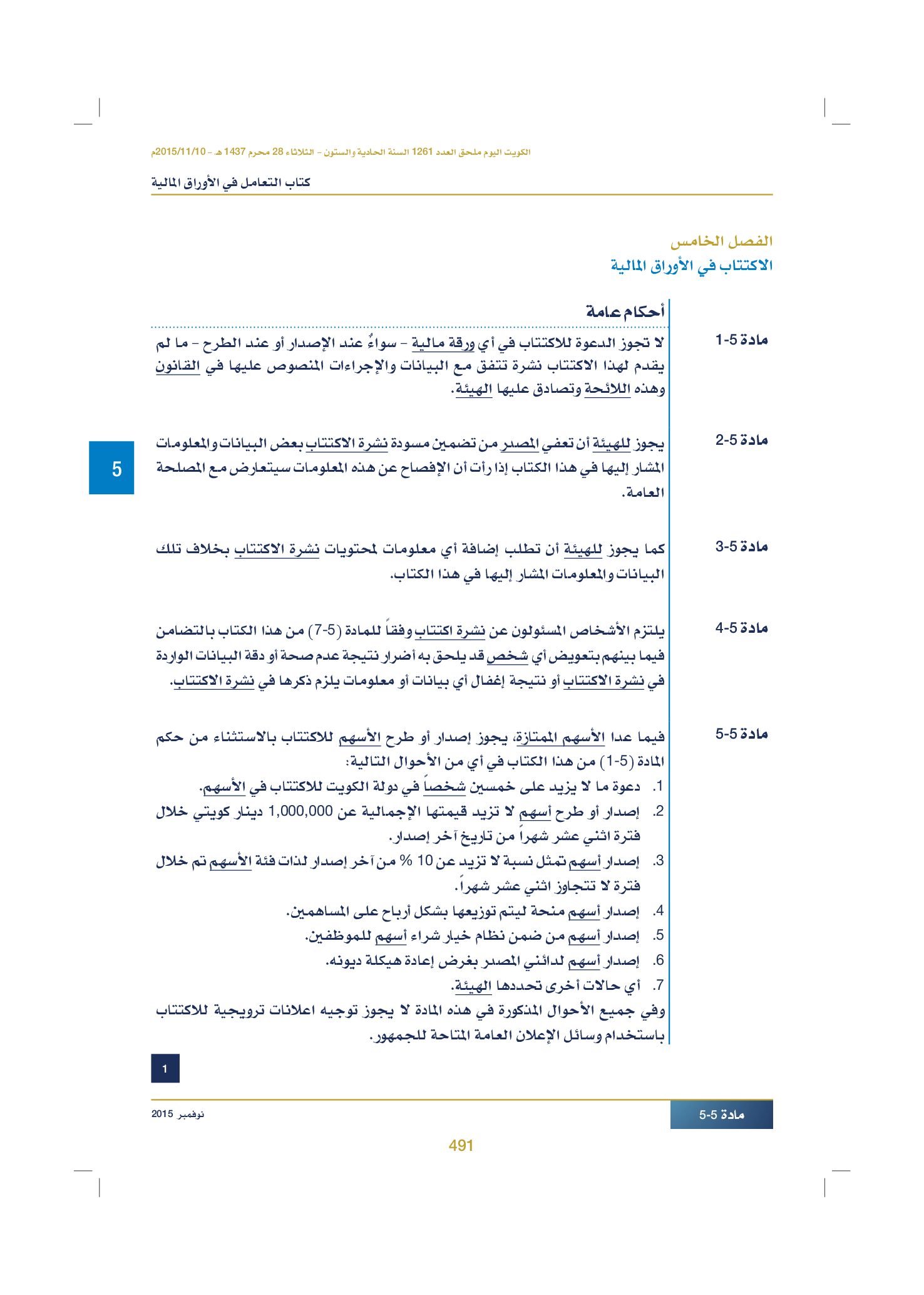صفحة 503 من 920