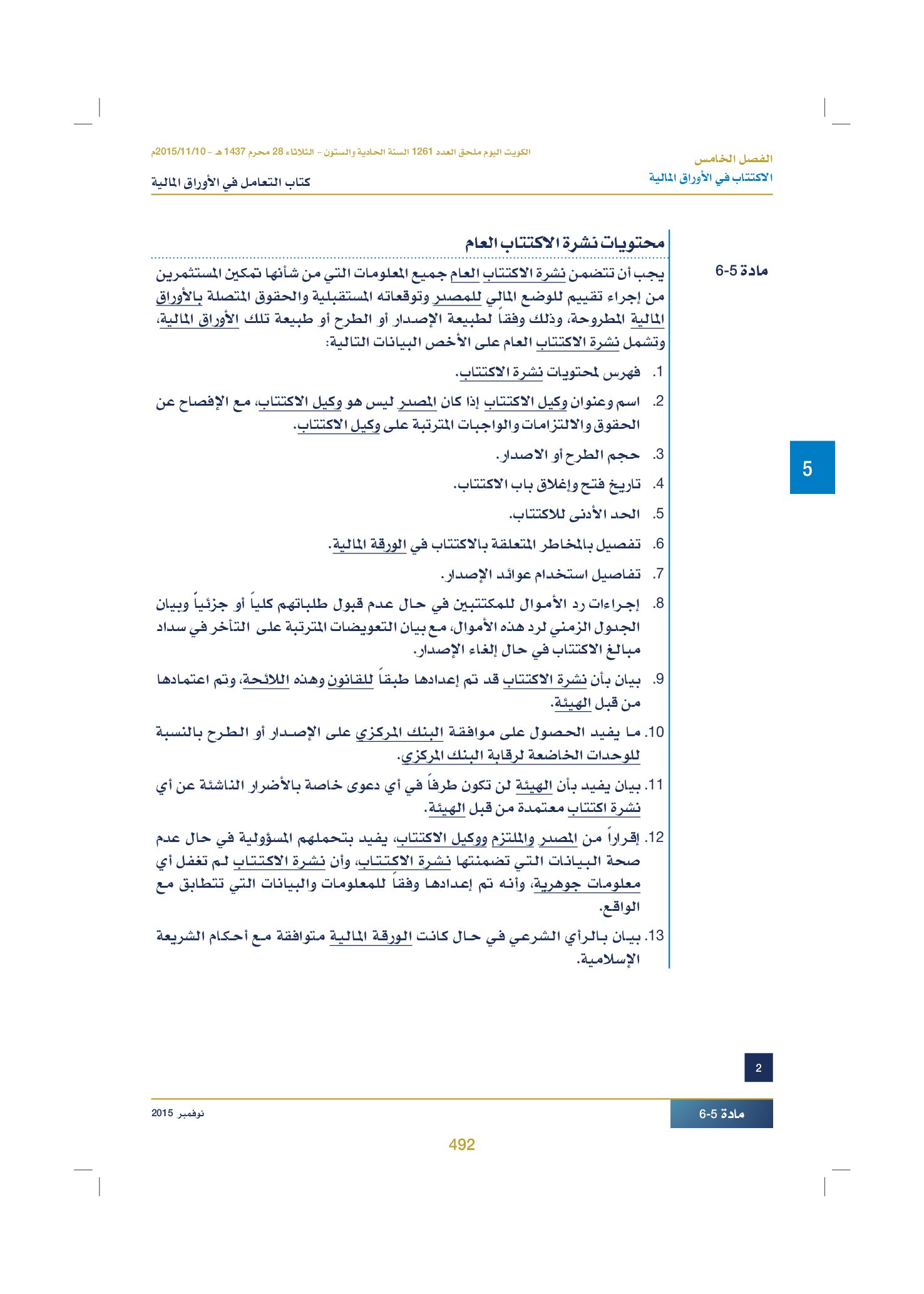 صفحة 504 من 920