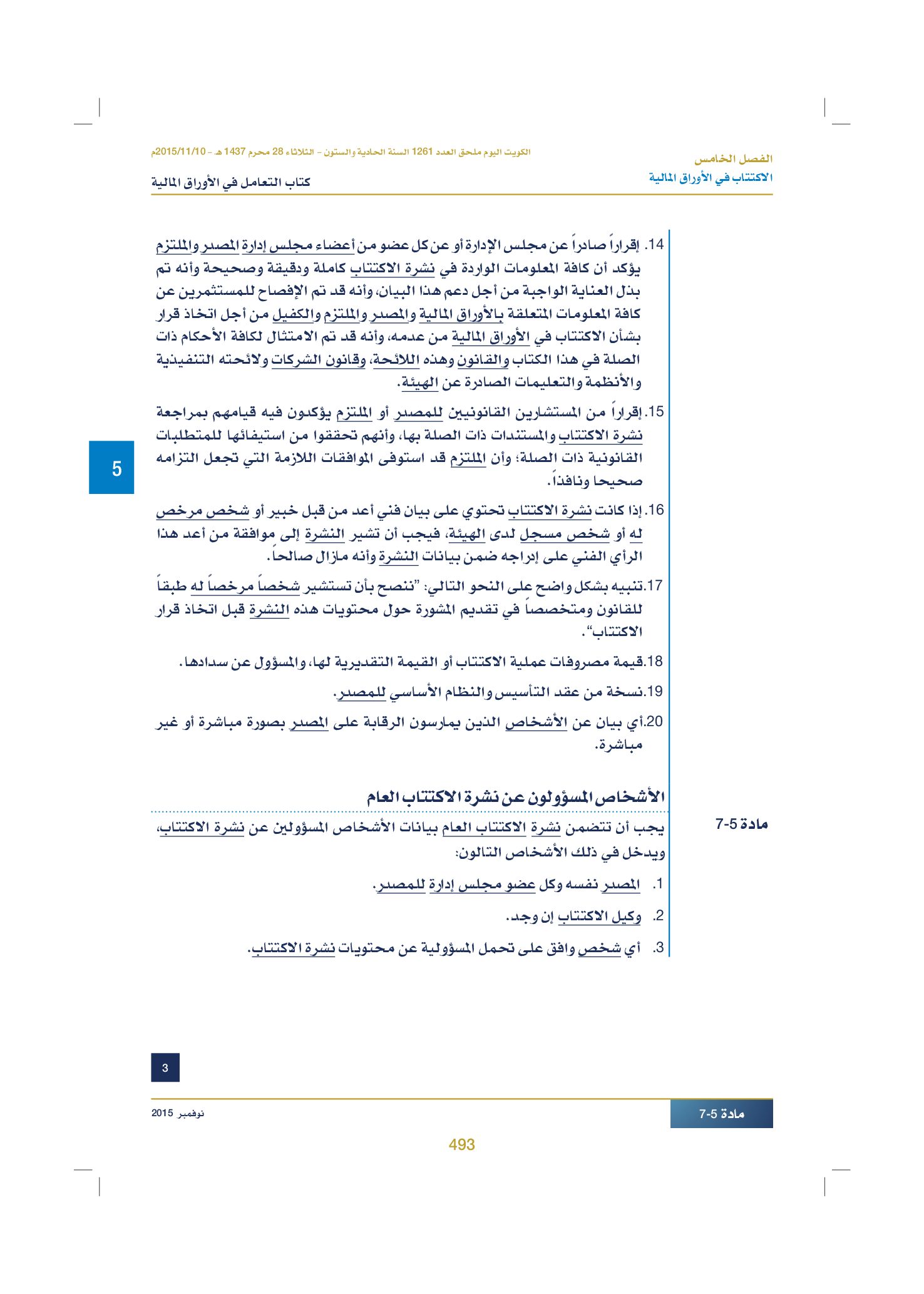 صفحة 505 من 920