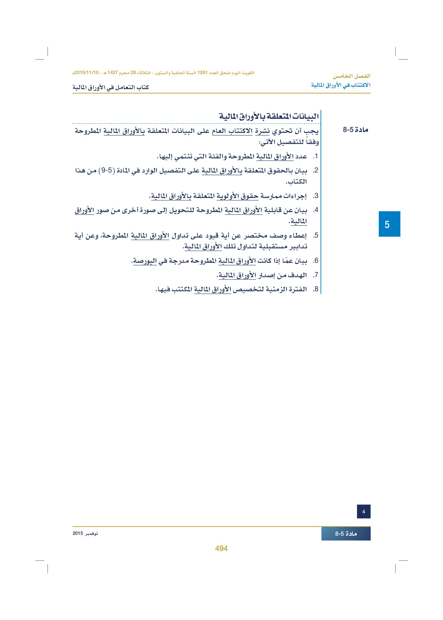 صفحة 506 من 920