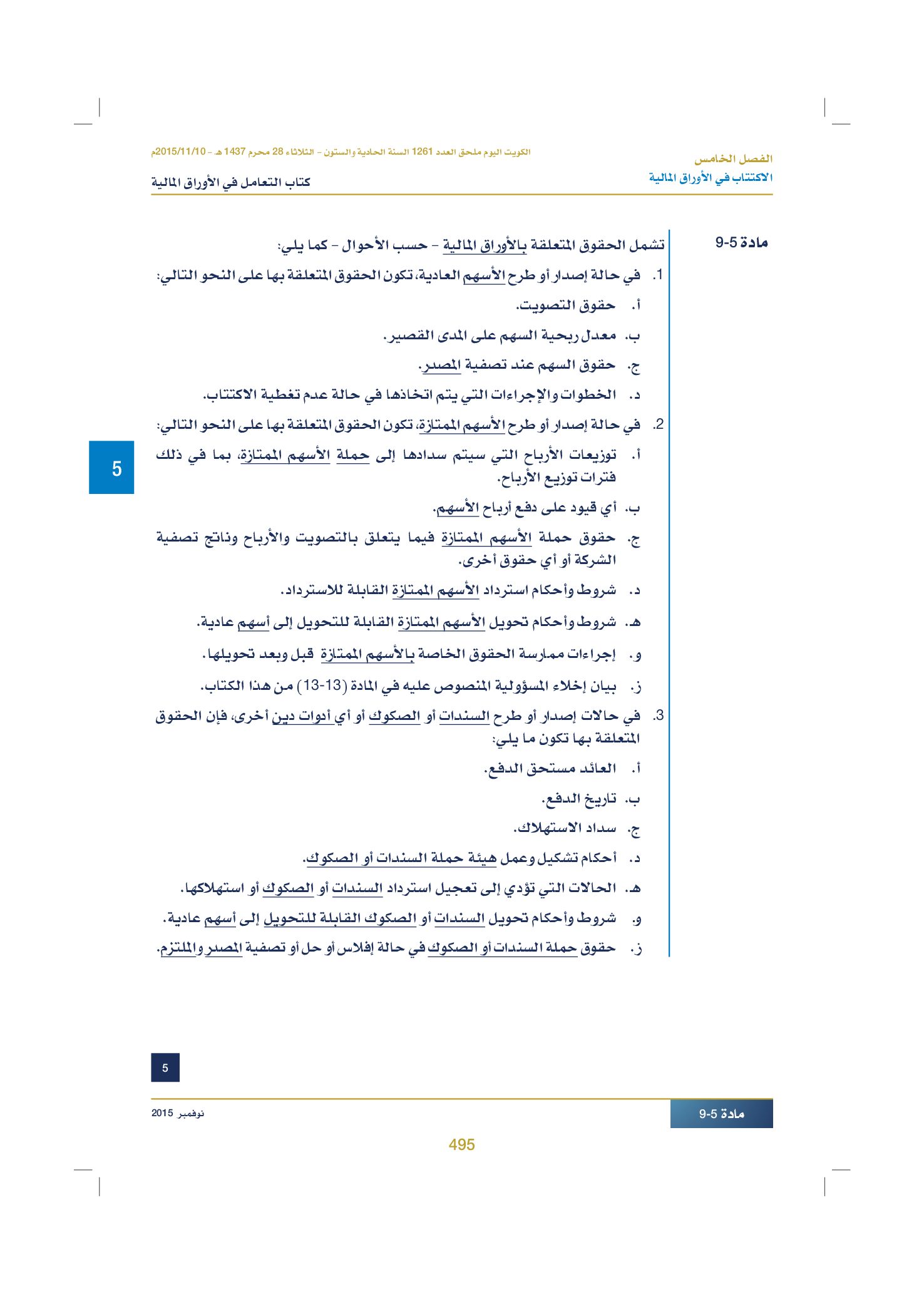 صفحة 507 من 920