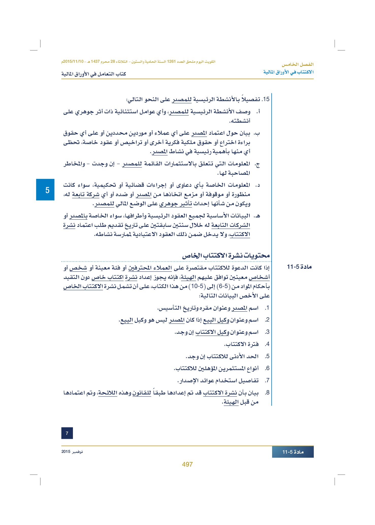 صفحة 509 من 920