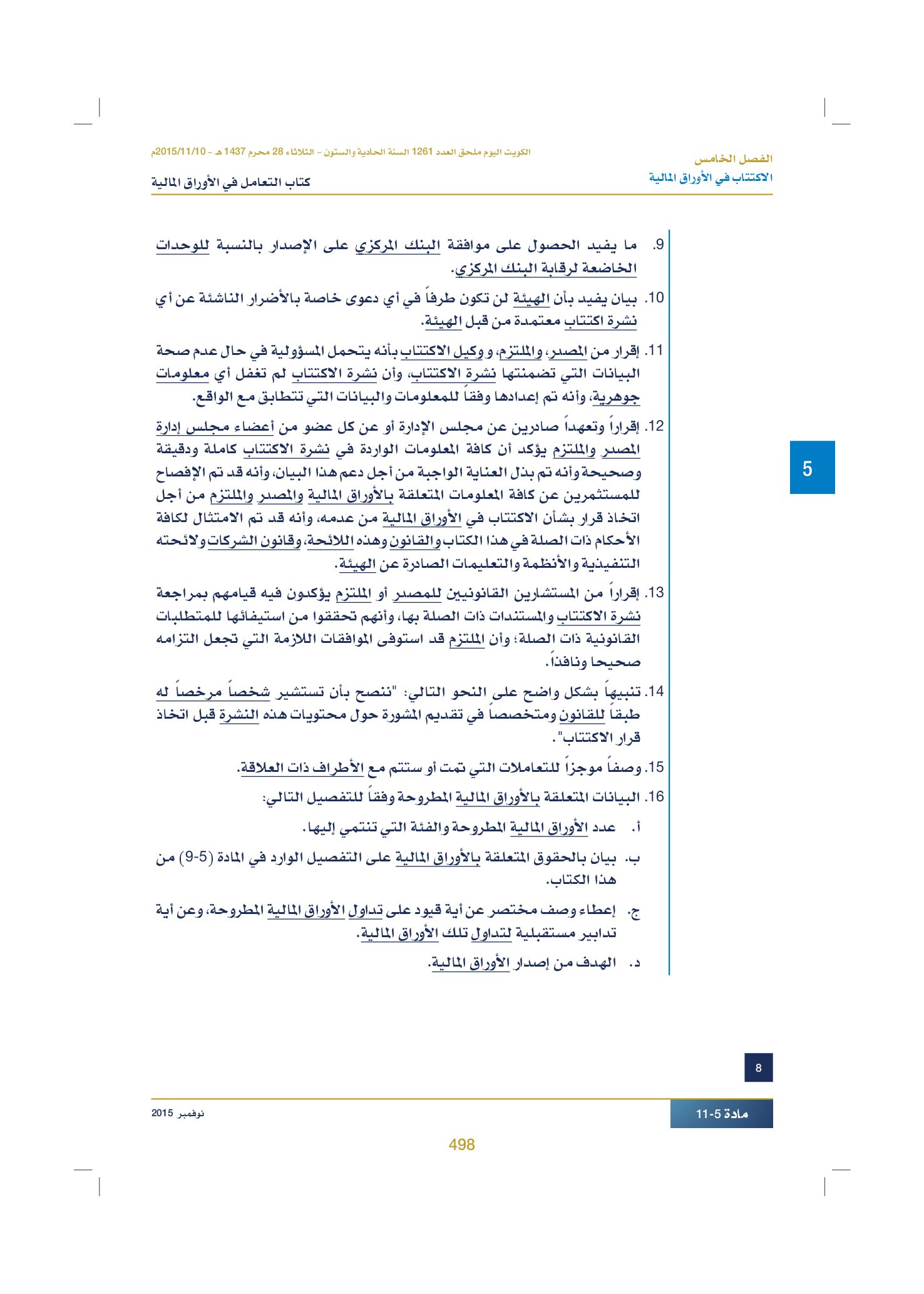 صفحة 510 من 920