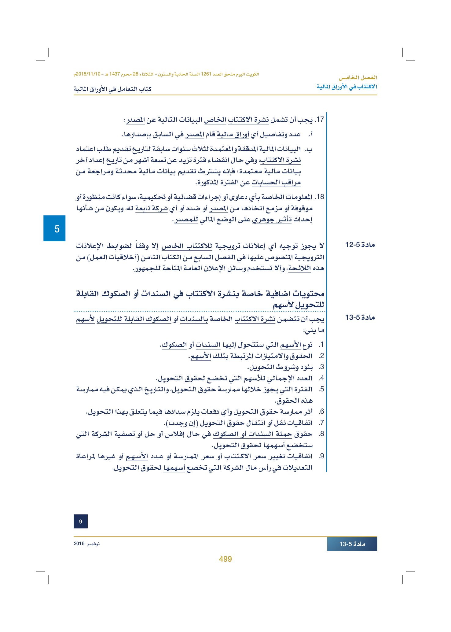 صفحة 511 من 920