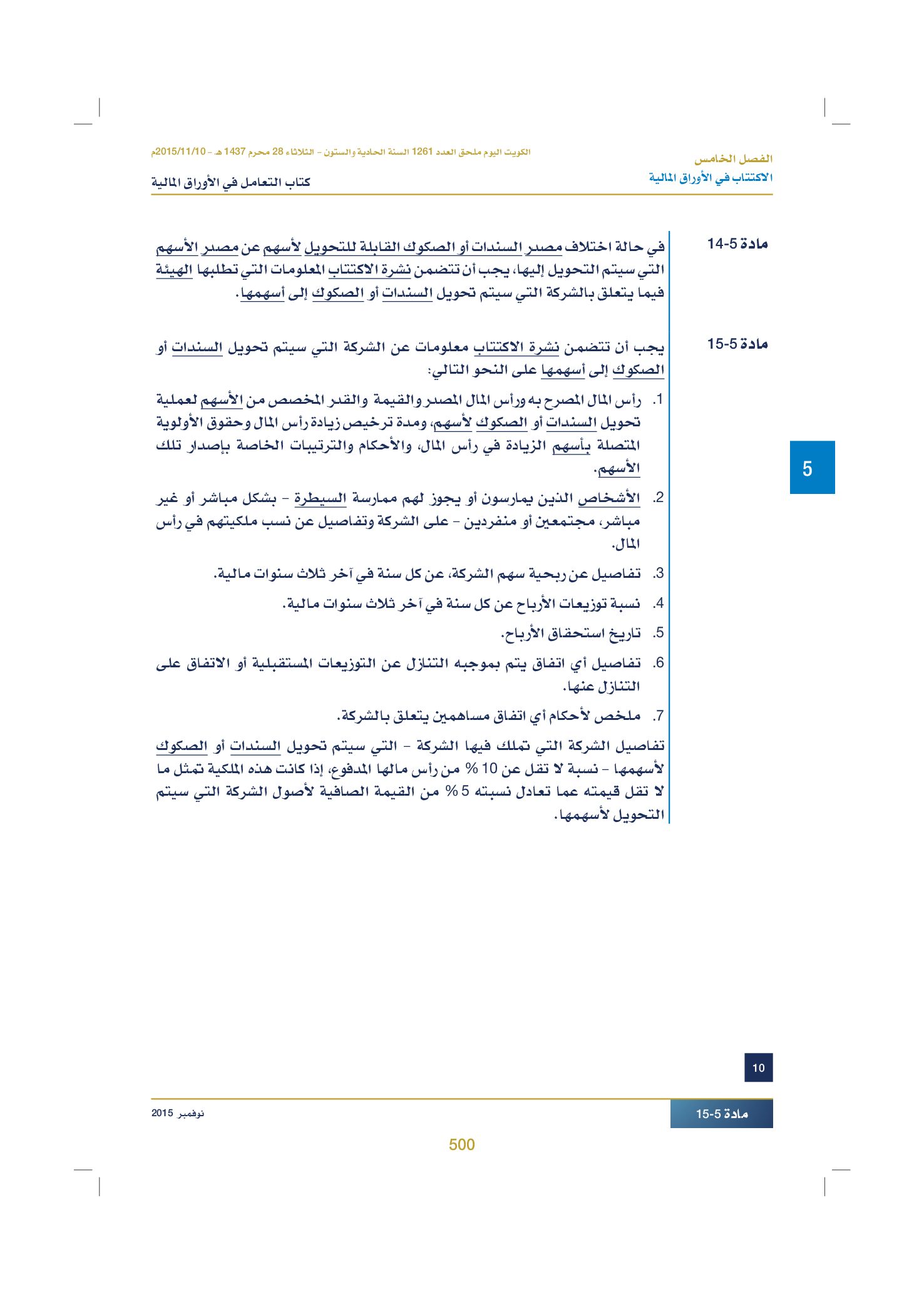صفحة 512 من 920