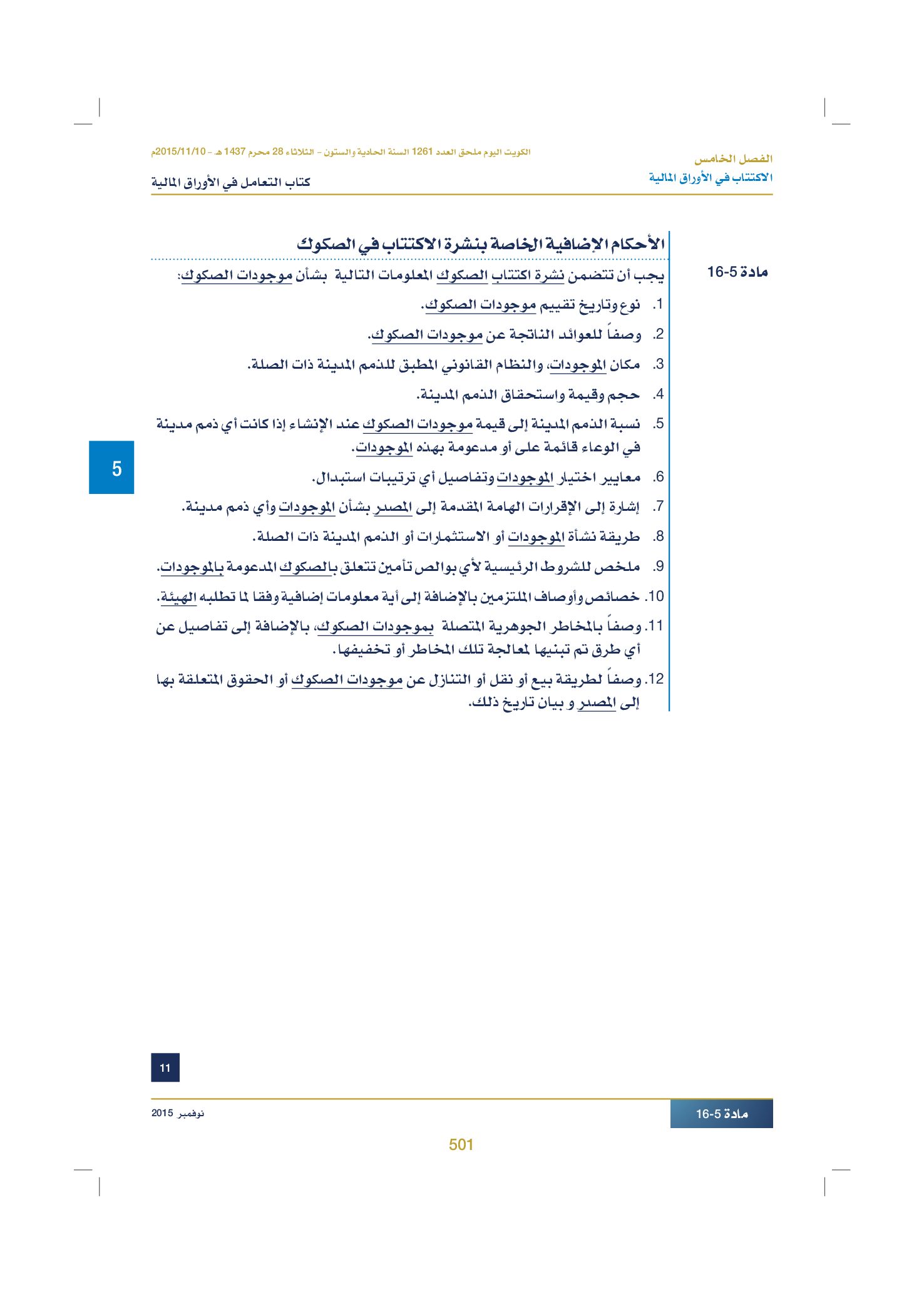 صفحة 513 من 920