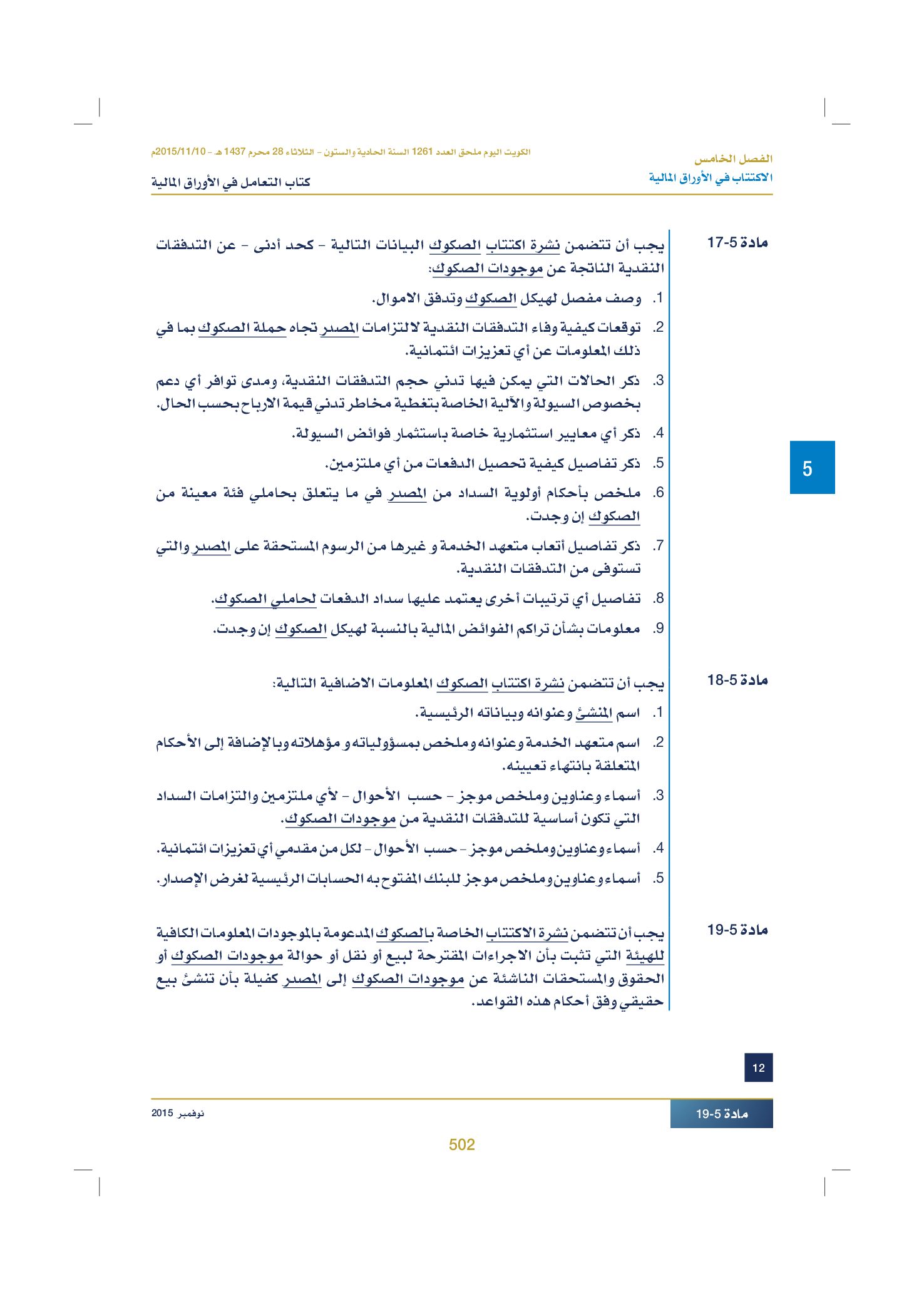 صفحة 514 من 920