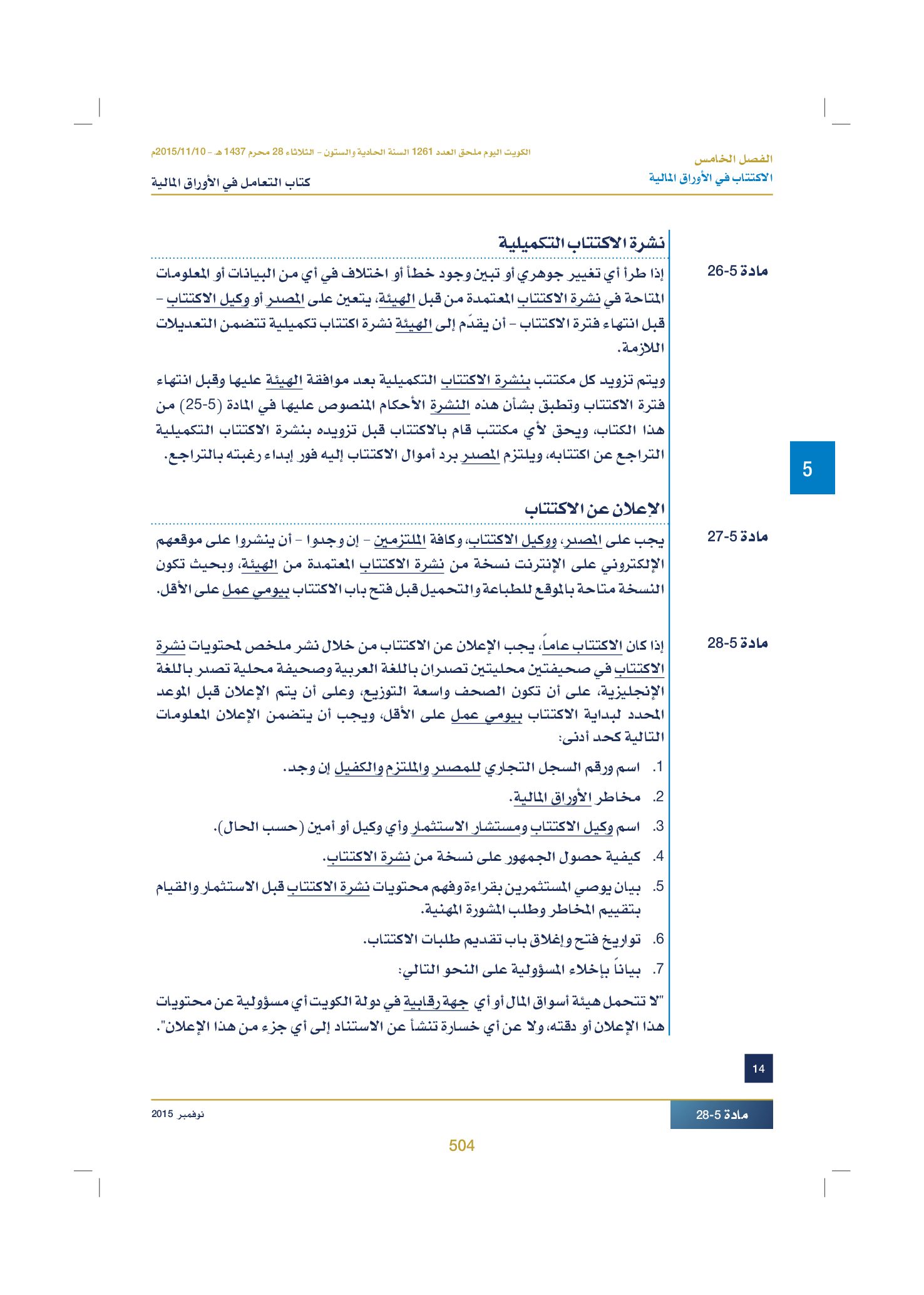 صفحة 516 من 920