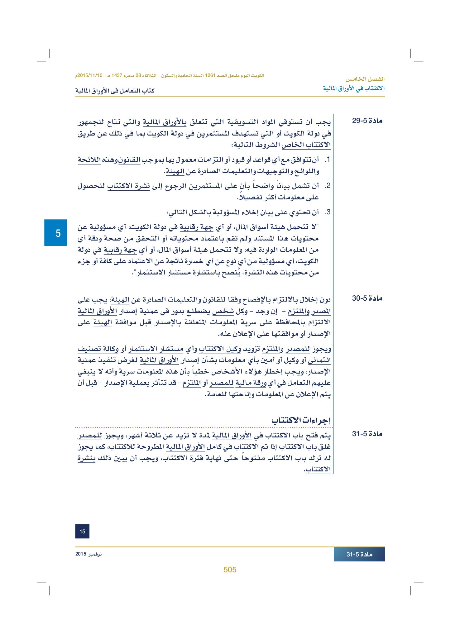 صفحة 517 من 920