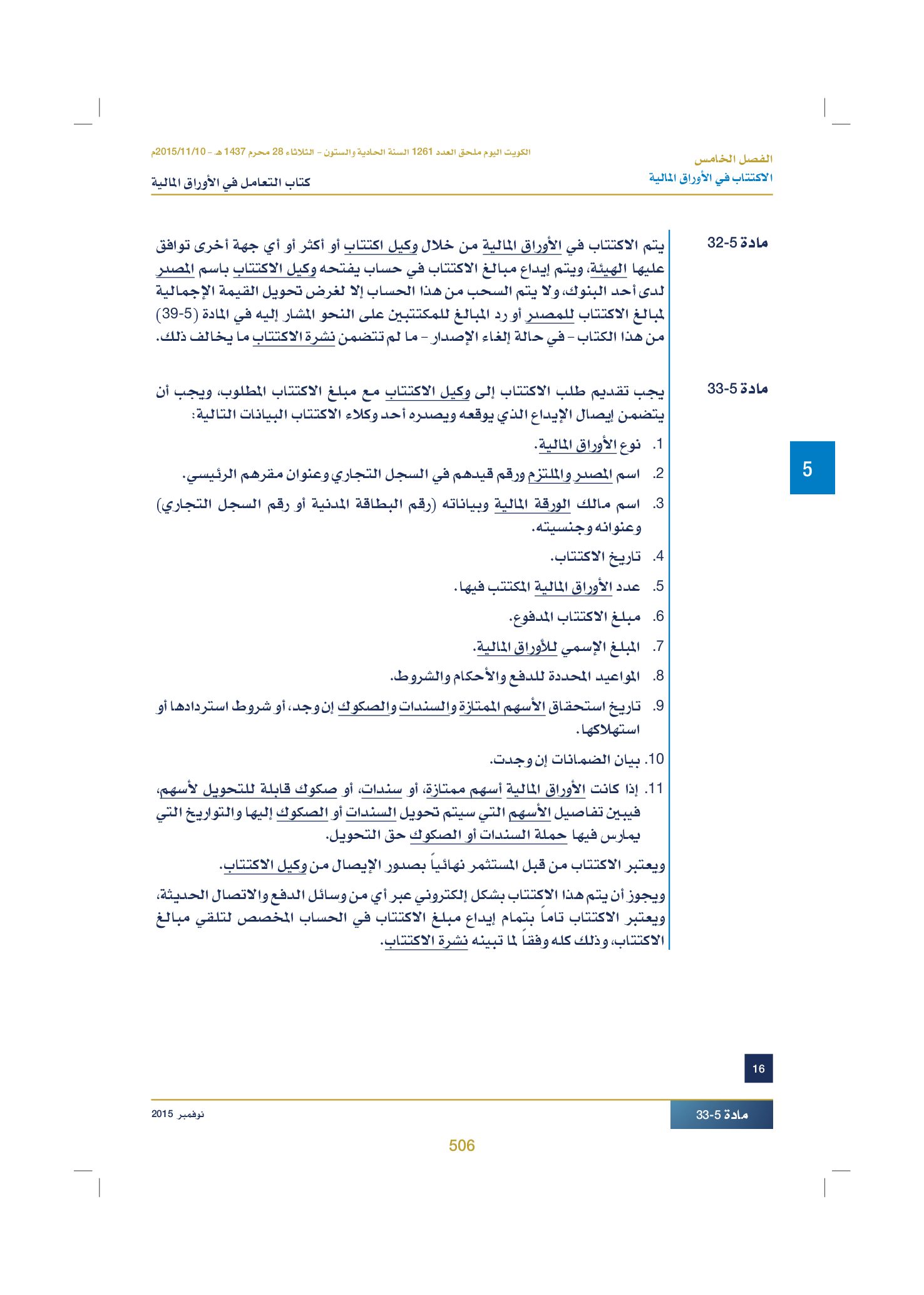 صفحة 518 من 920