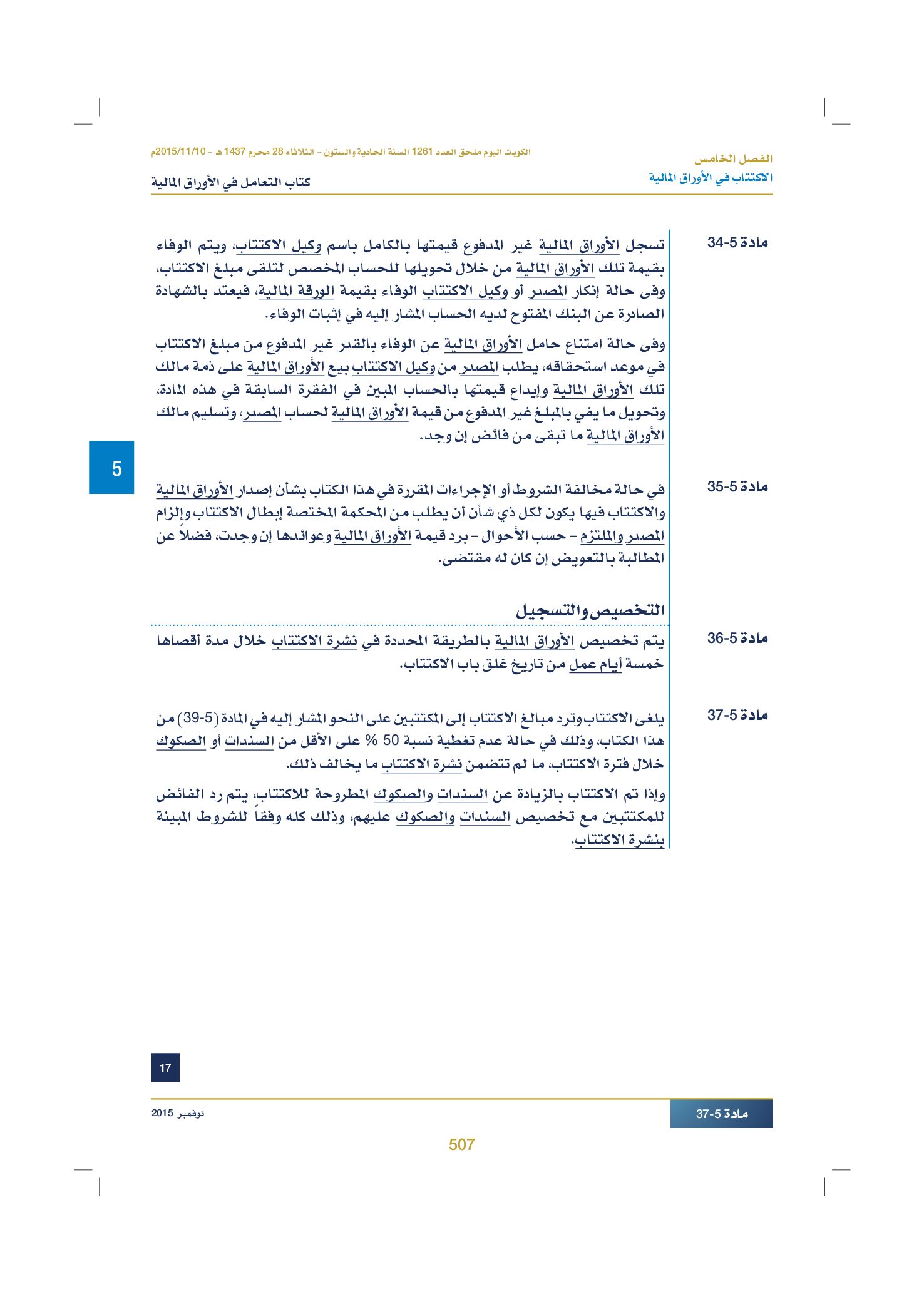 صفحة 519 من 920