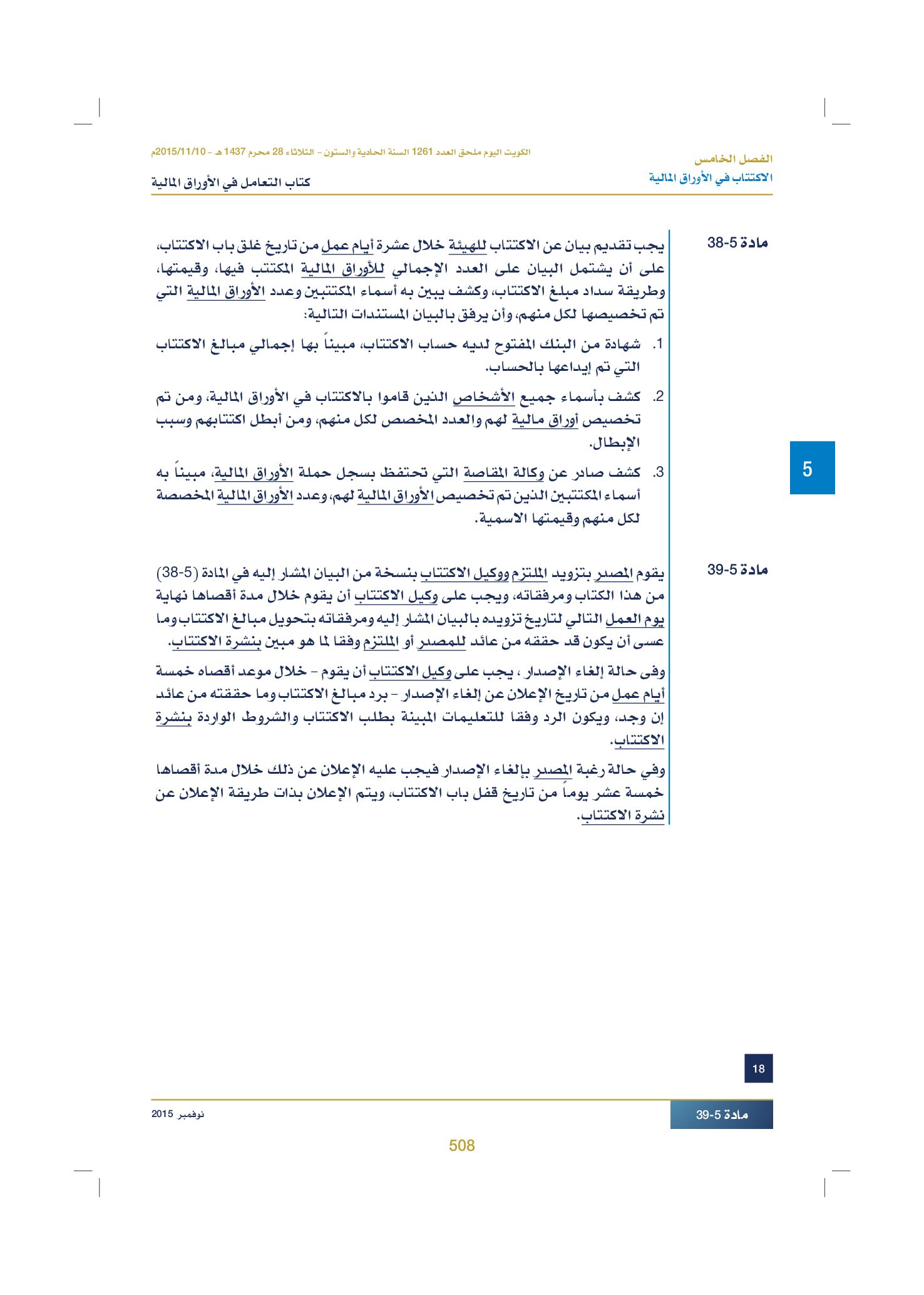 صفحة 520 من 920