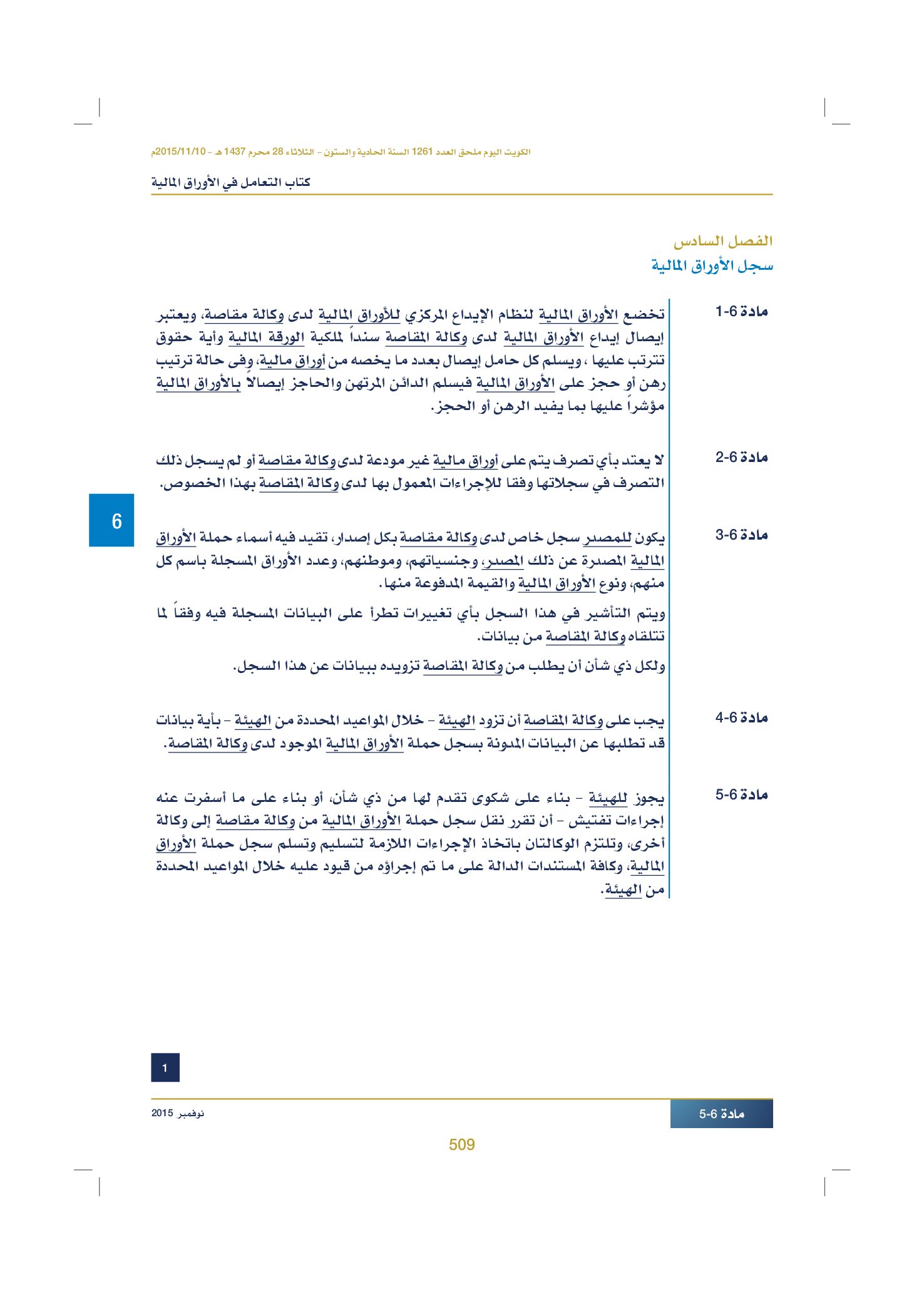 صفحة 521 من 920