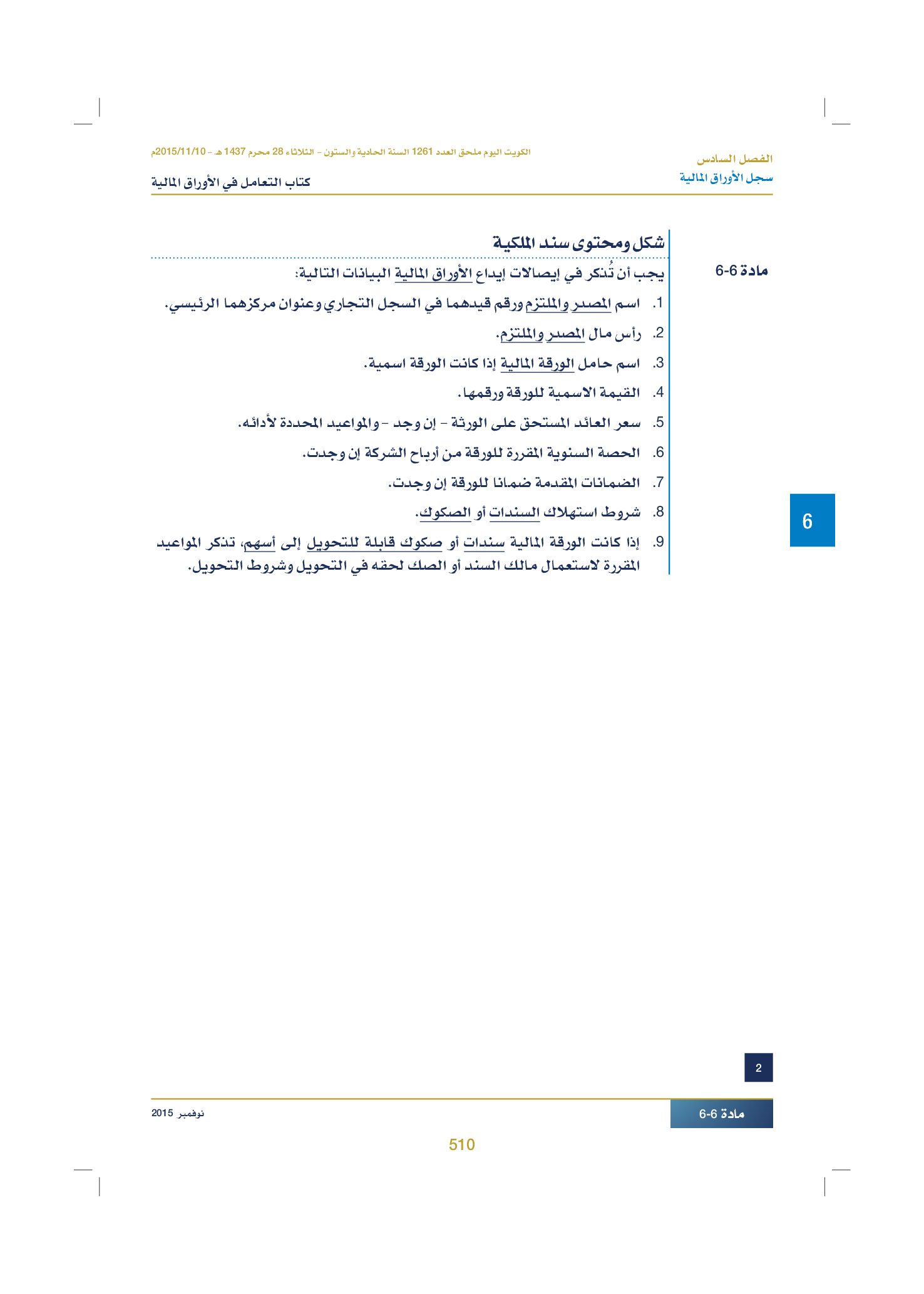 صفحة 522 من 920