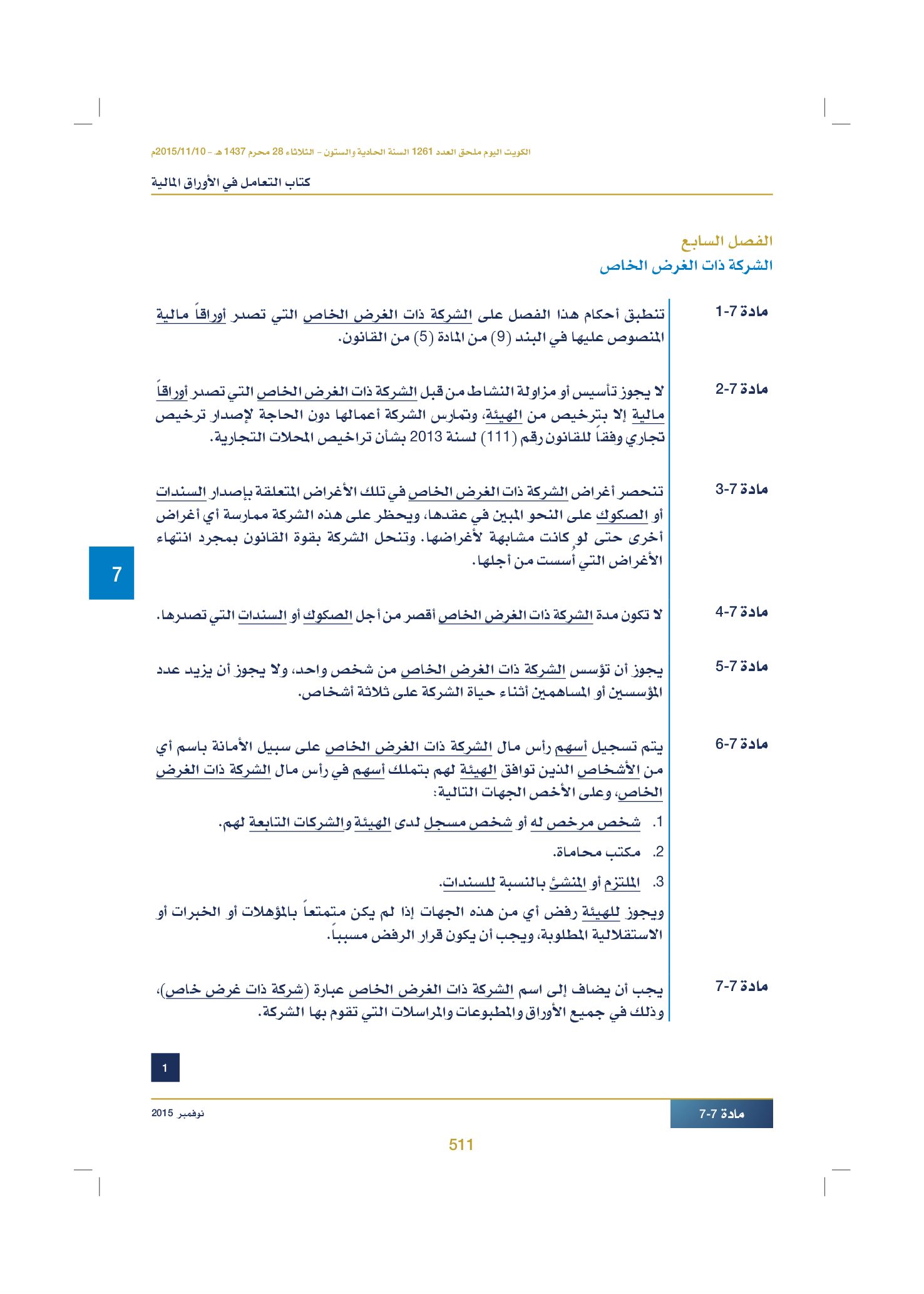 صفحة 523 من 920