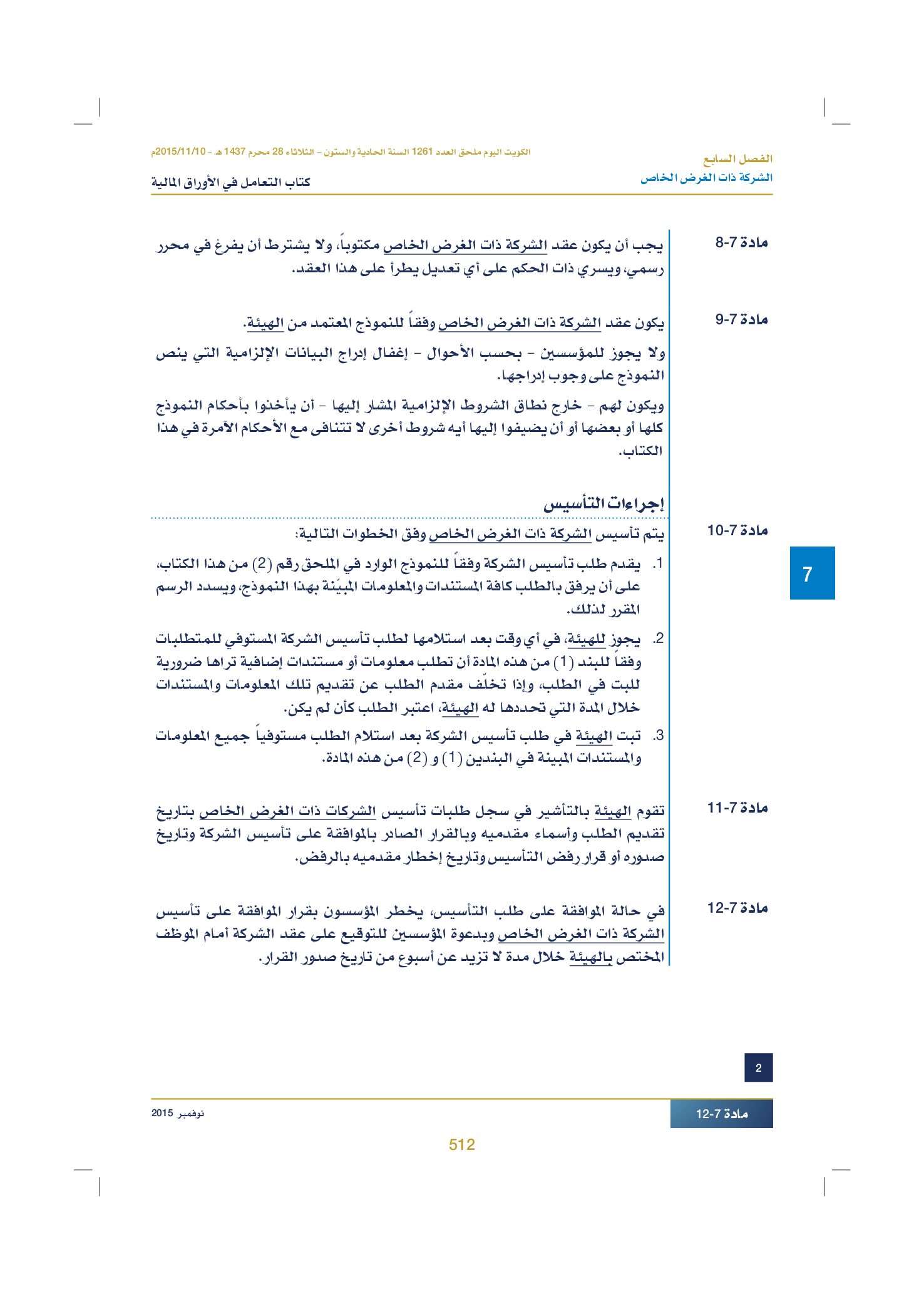 صفحة 524 من 920