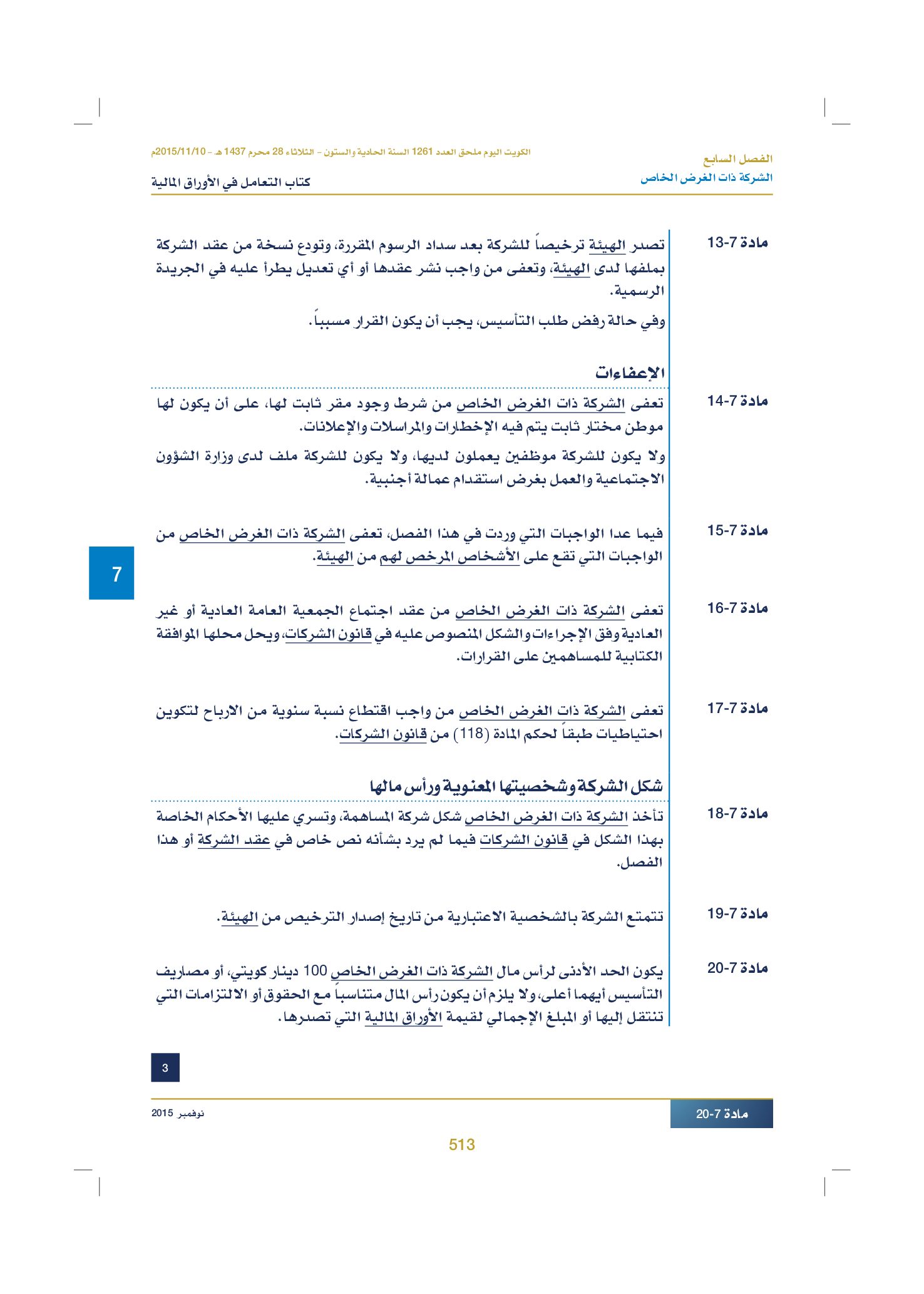 صفحة 525 من 920