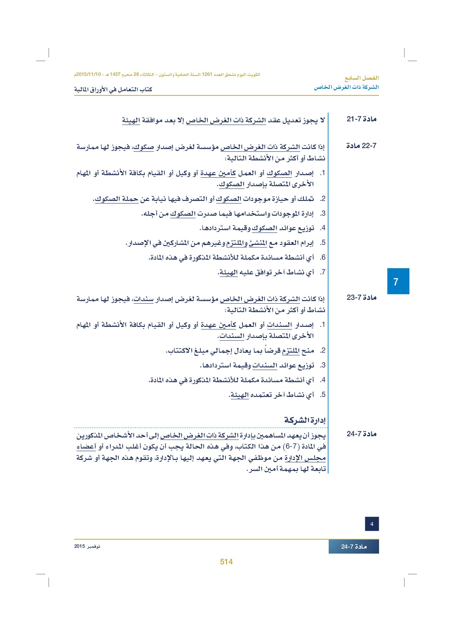 صفحة 526 من 920