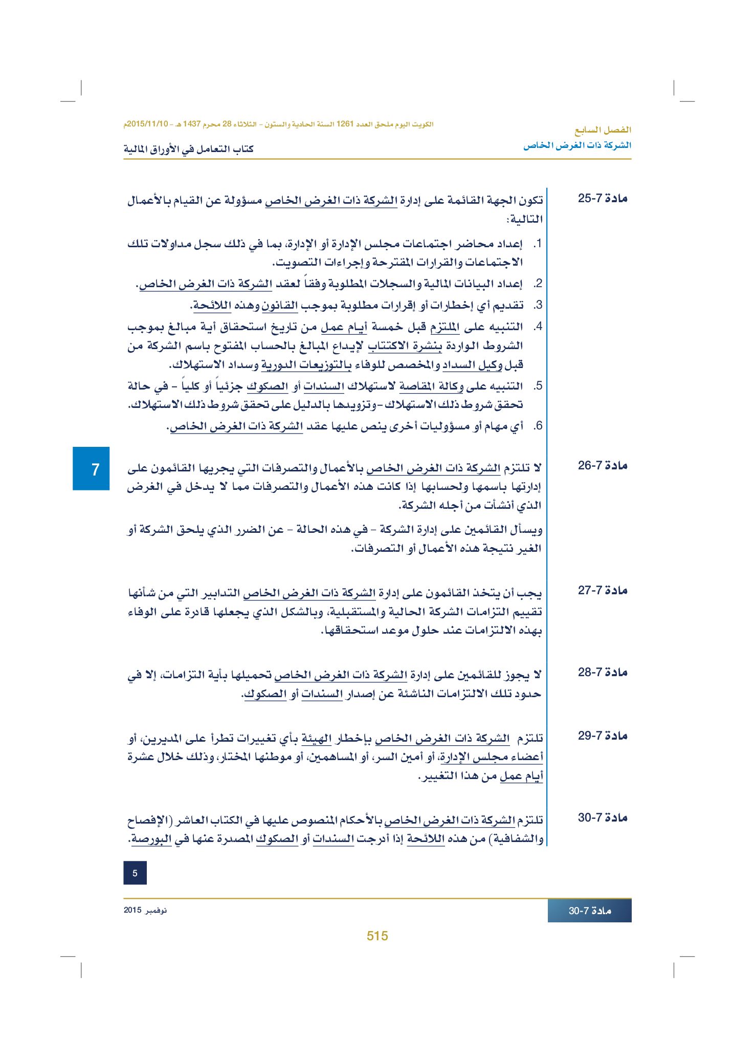 صفحة 527 من 920
